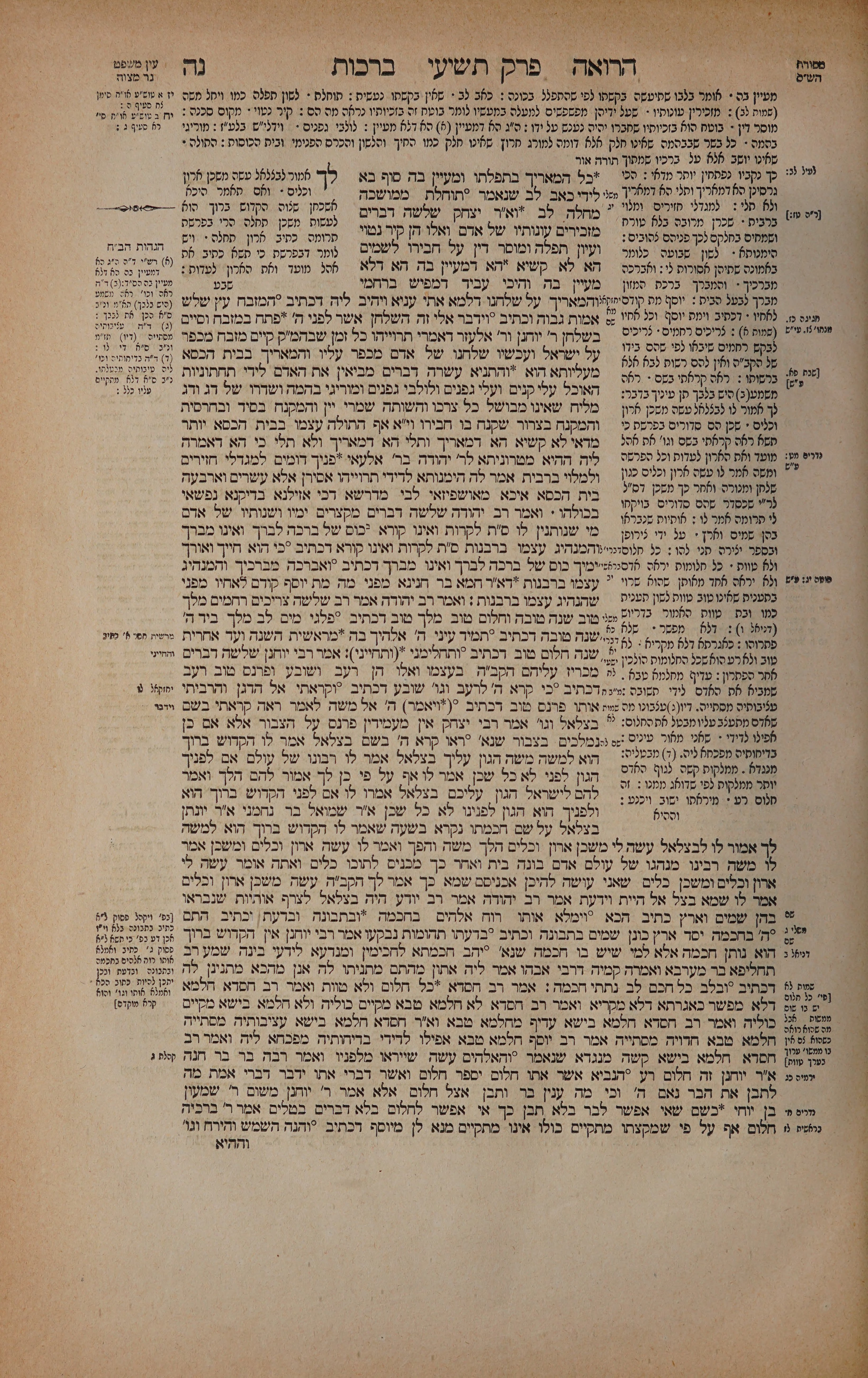 Berachos 55 — amud alef