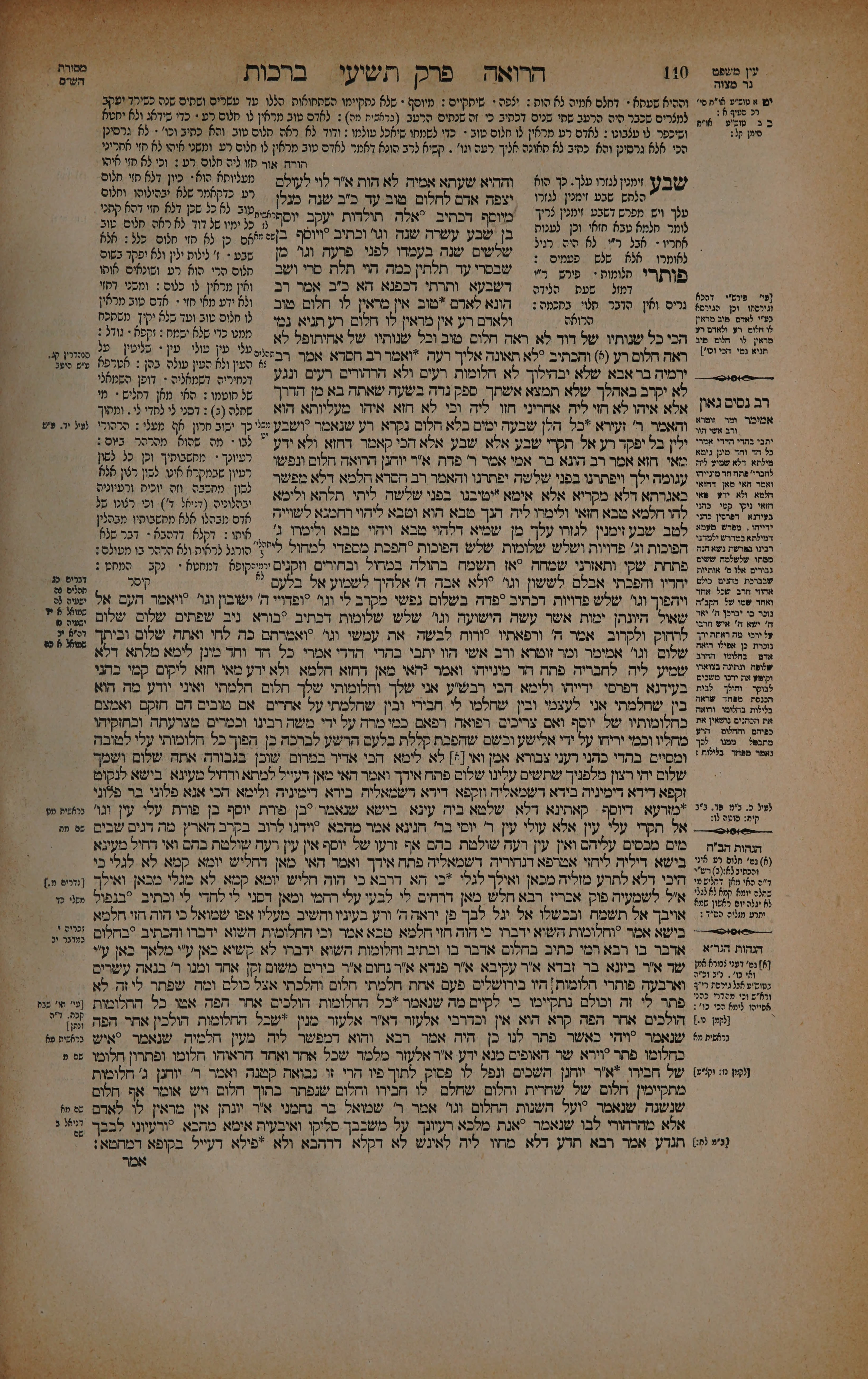 Berachos 55 — amud beis