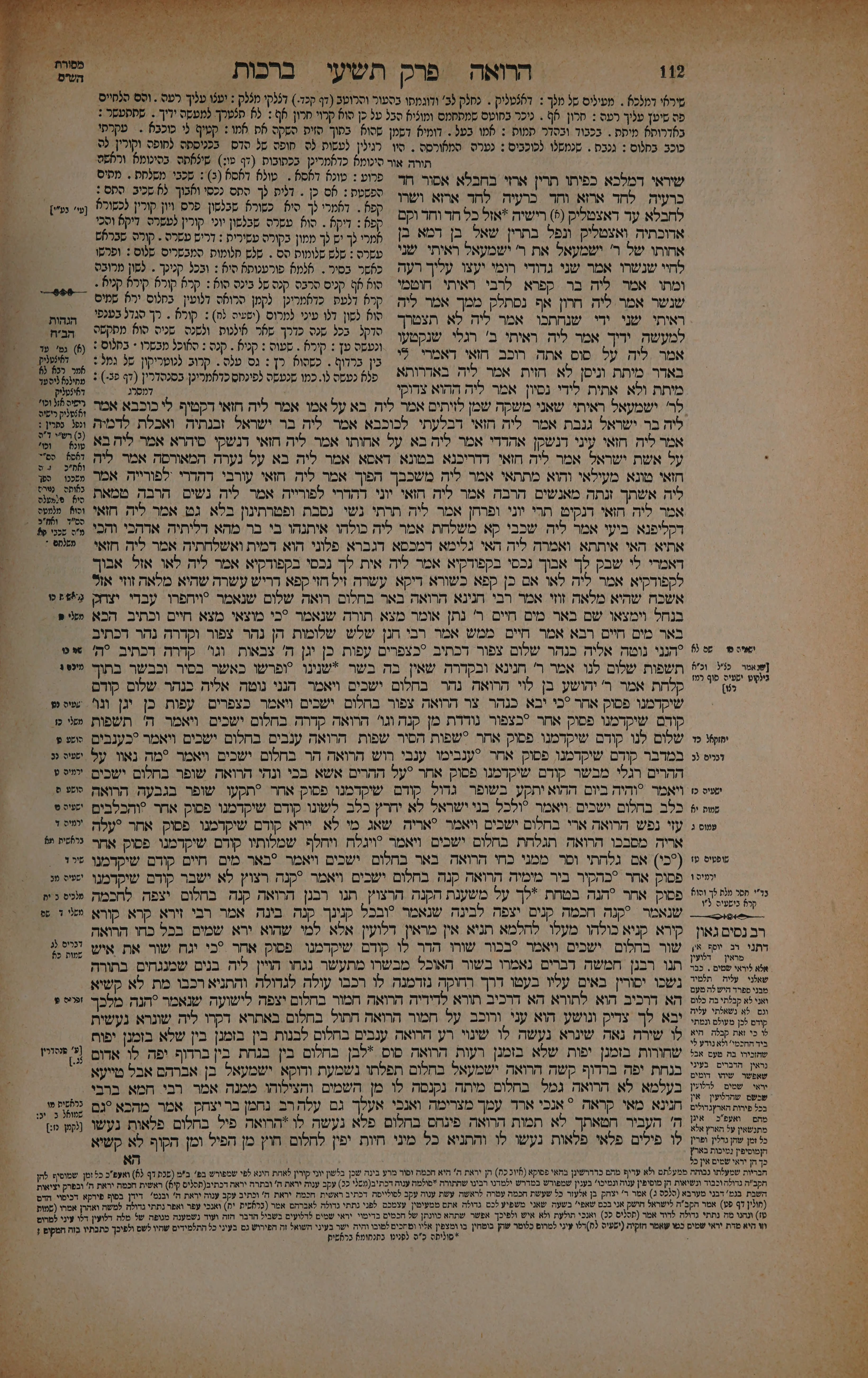 Berachos 56 — amud beis