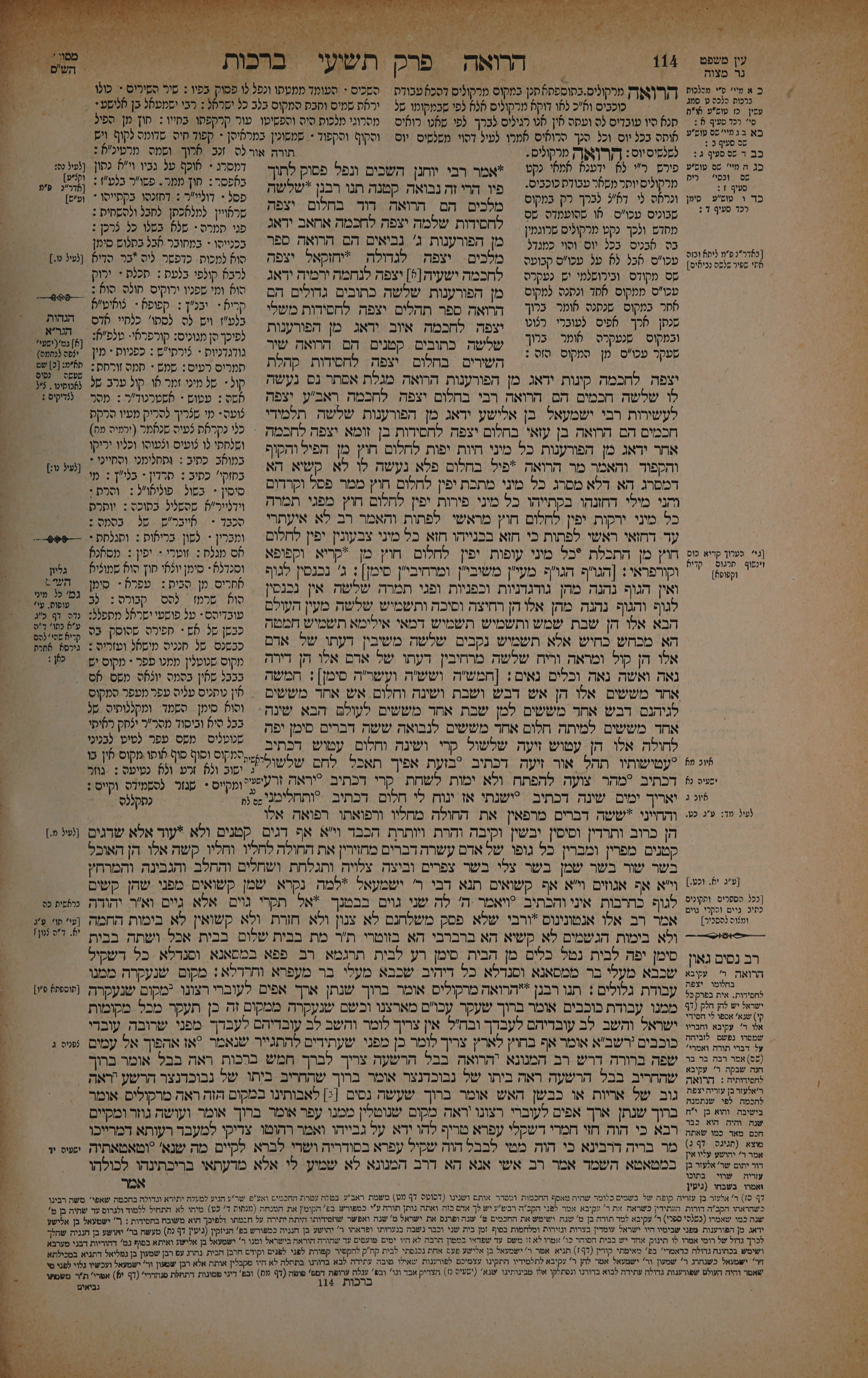 Berachos 57 — amud beis
