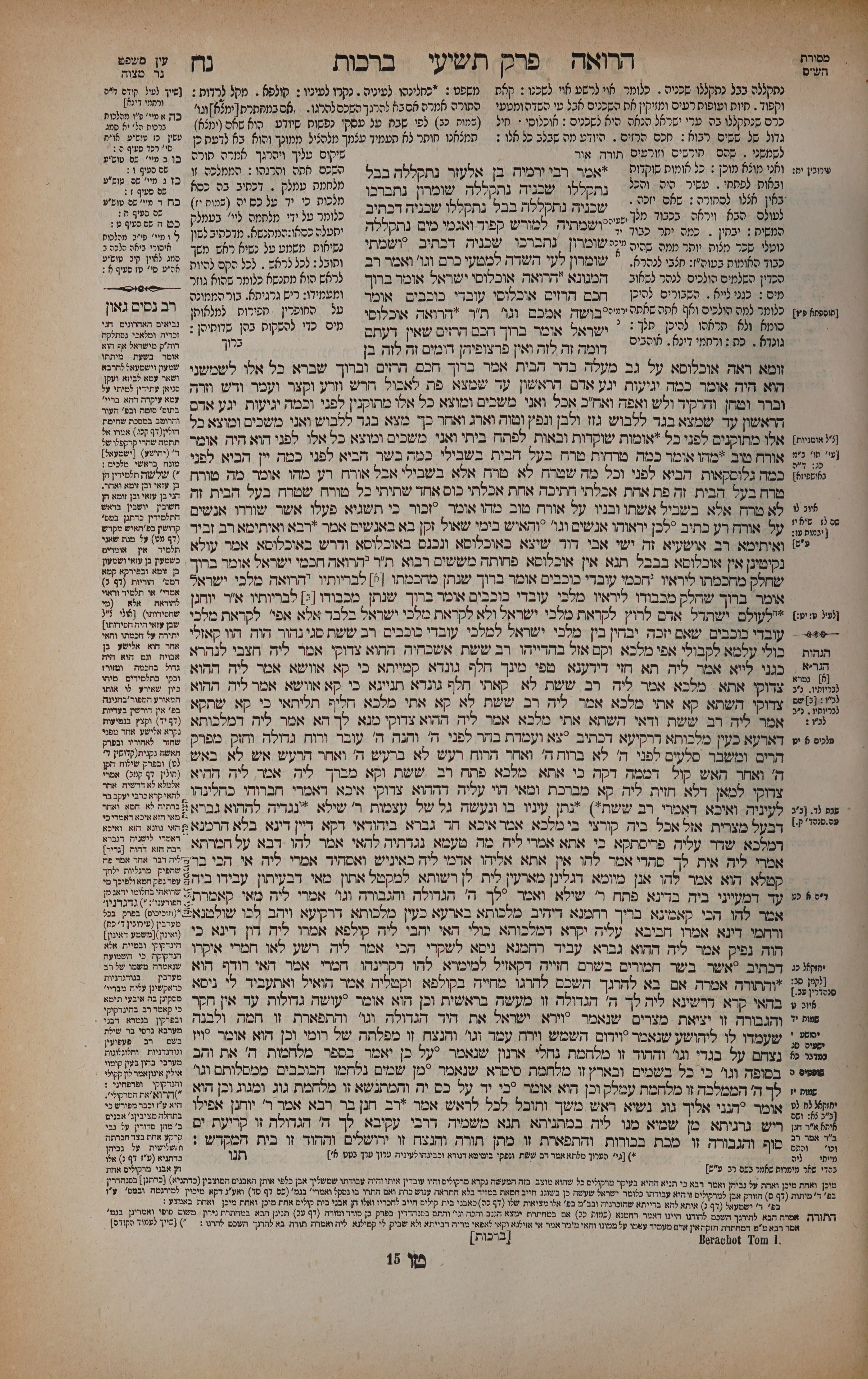 Berachos 58 — amud alef