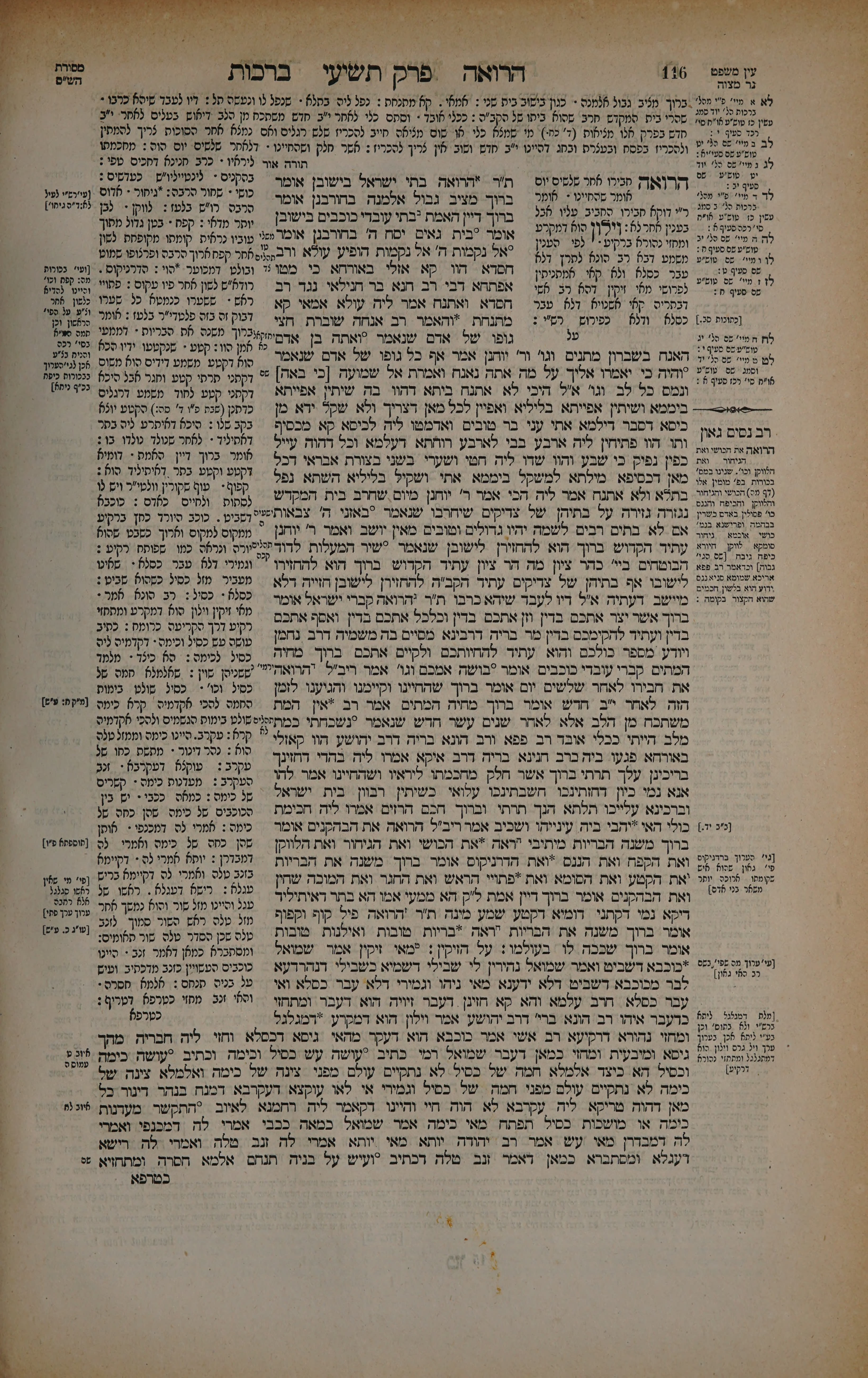 Berachos 58 — amud beis