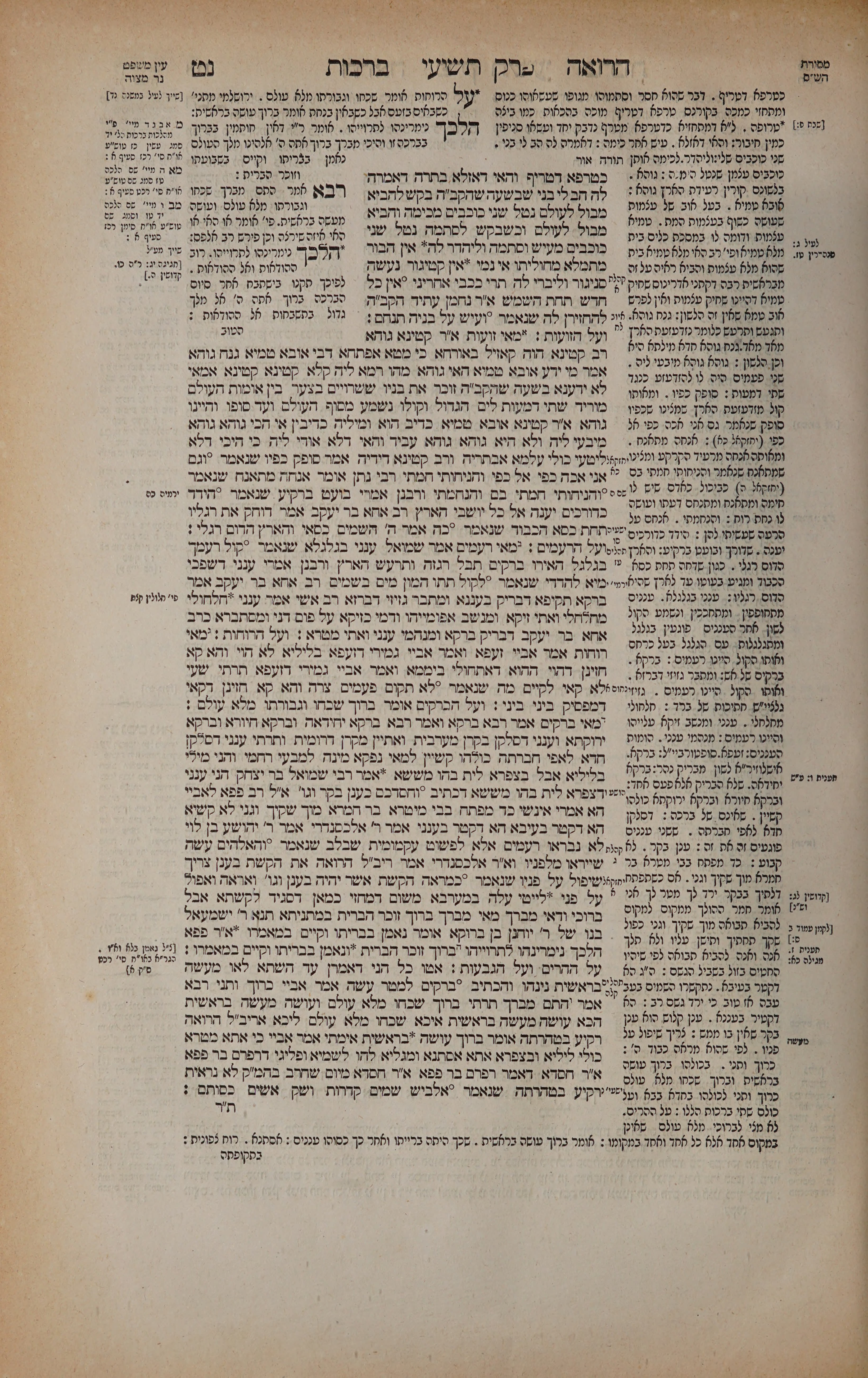 Berachos 59 — amud alef