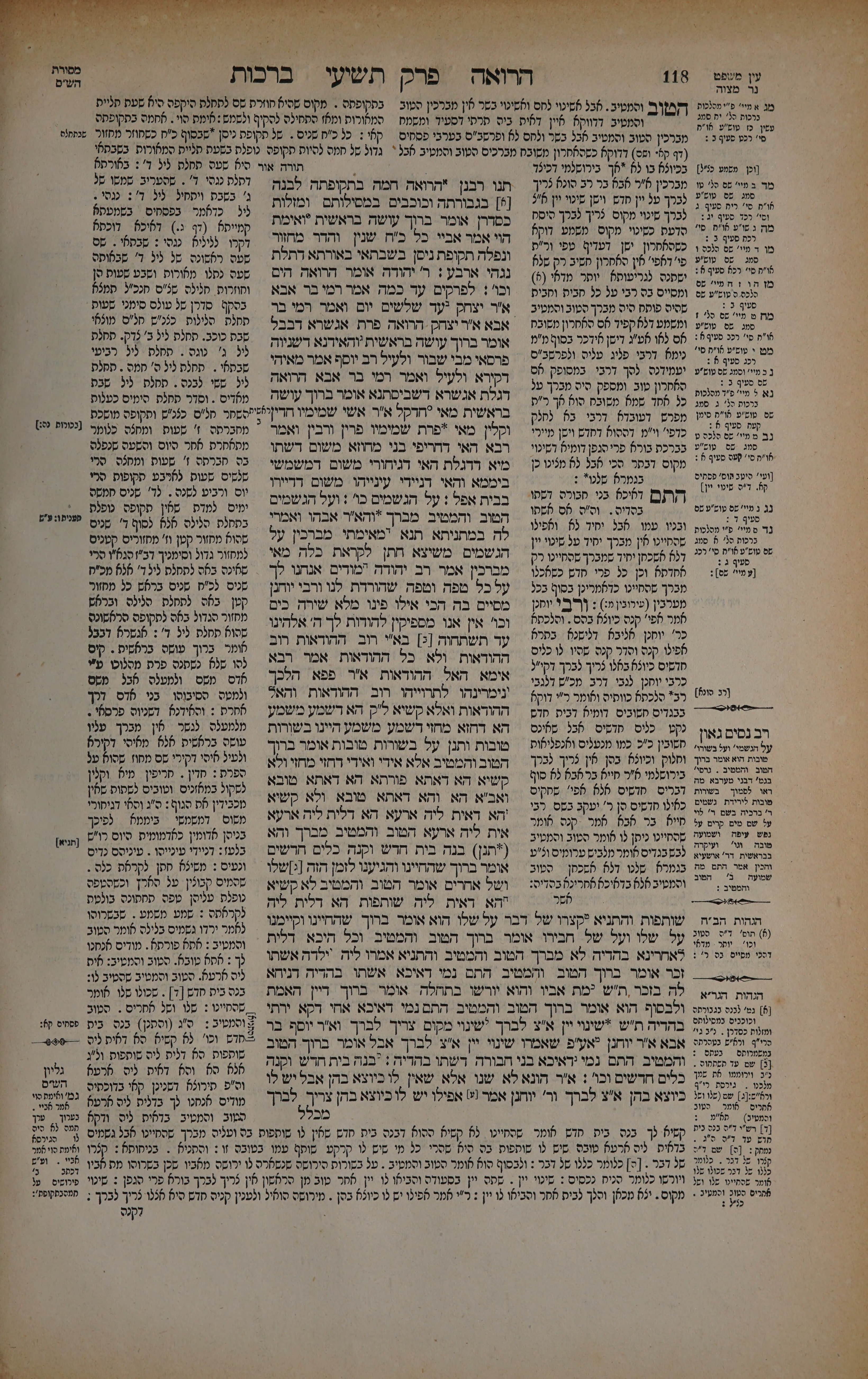 Berachos 59 — amud beis