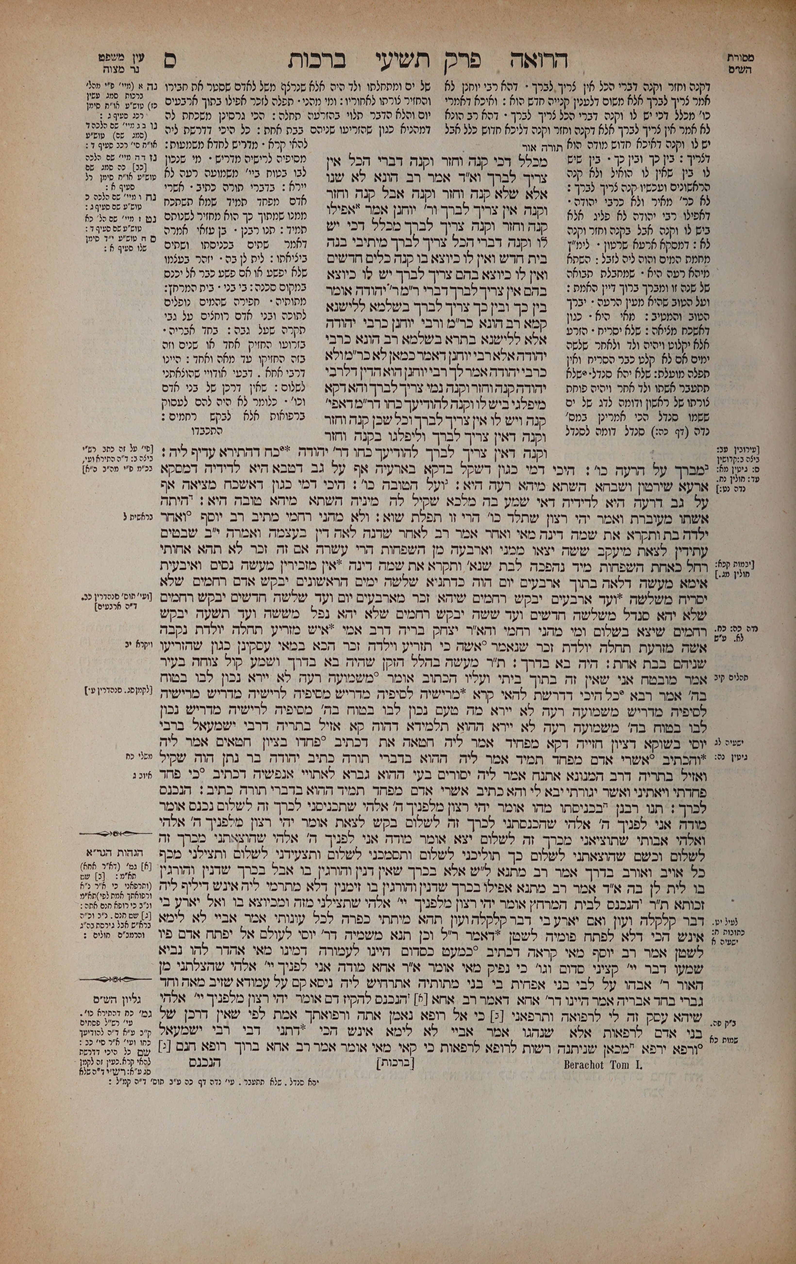 Berachos 60 — amud alef
