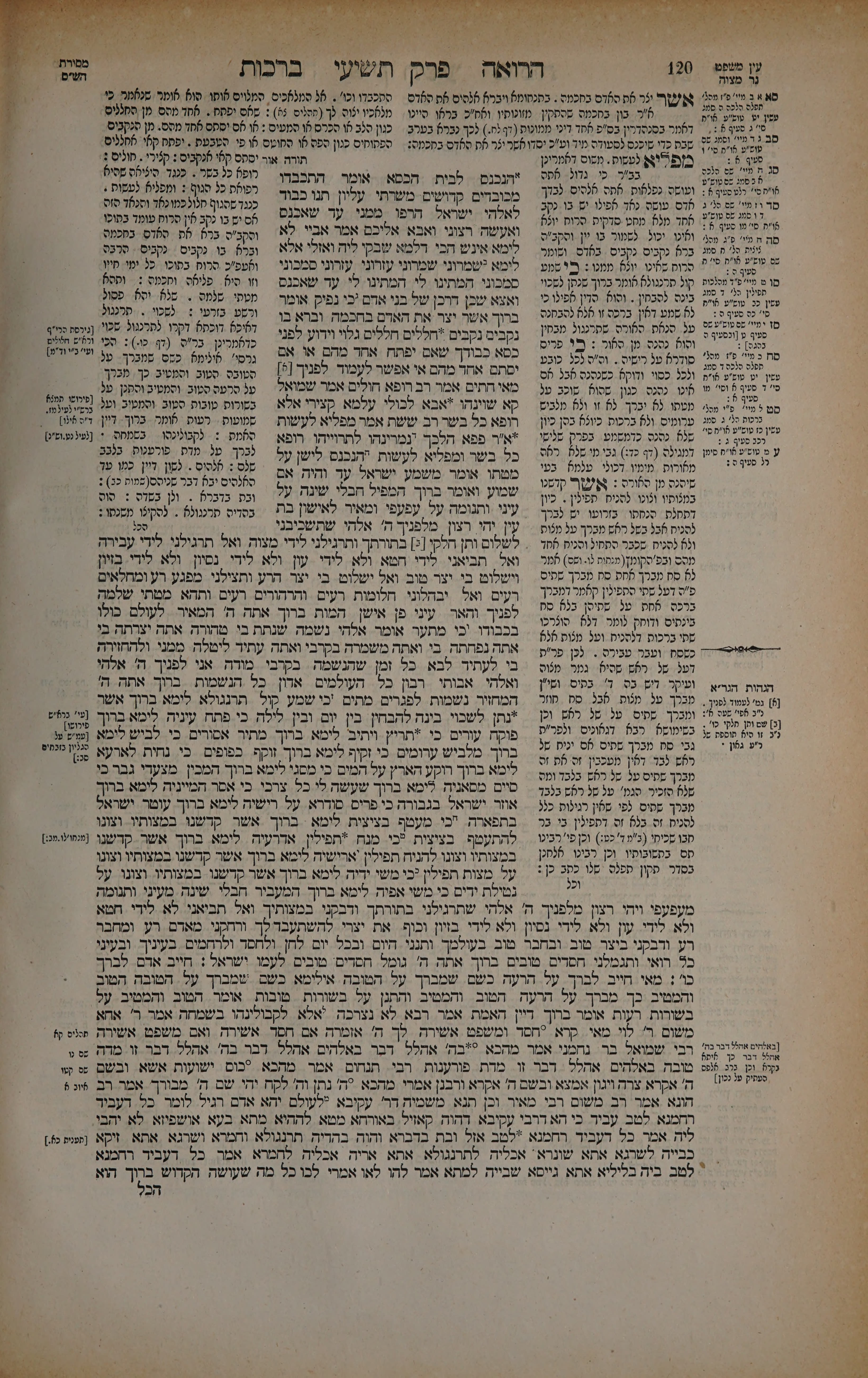 Berachos 60 — amud beis