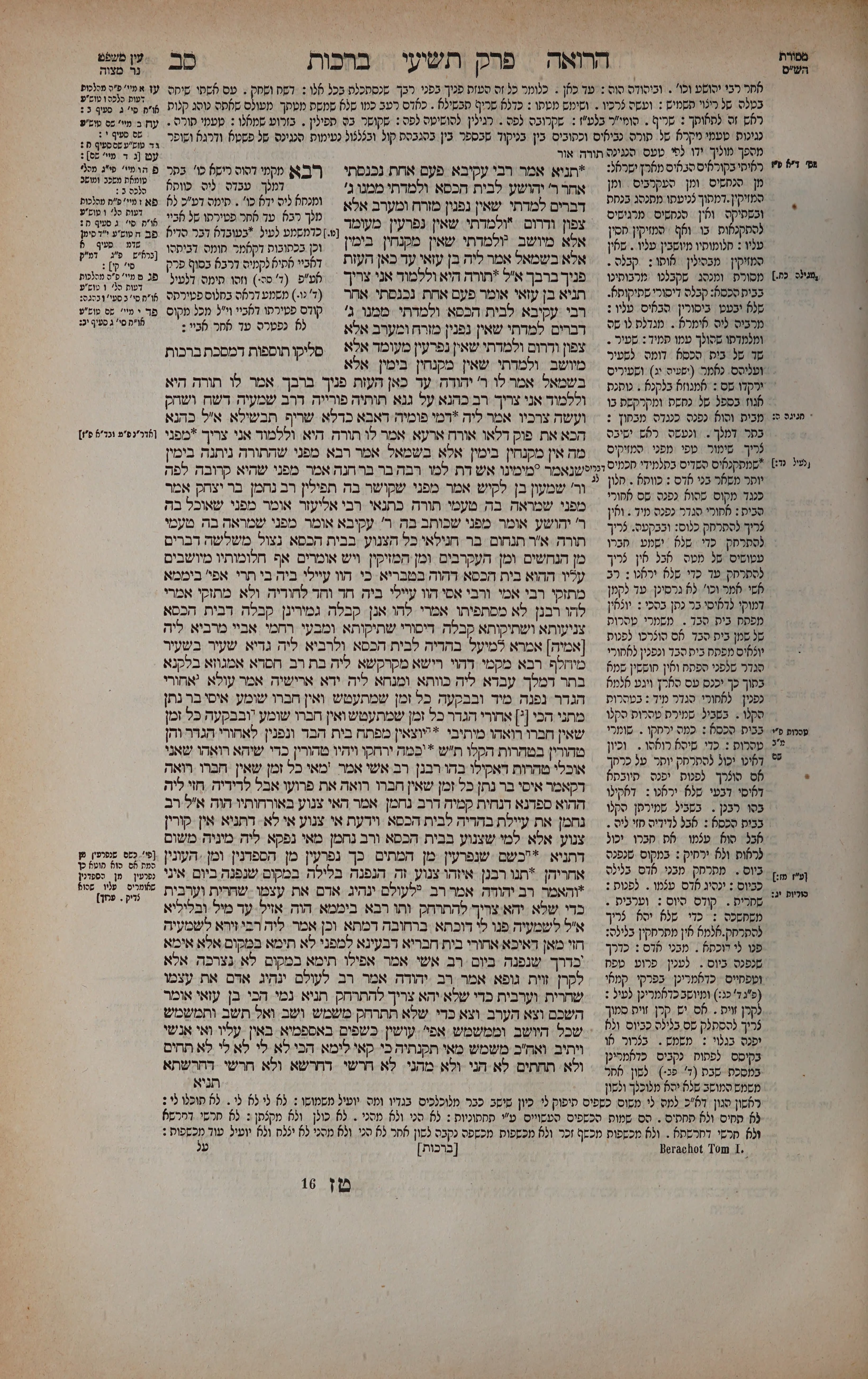 Berachos 62 — amud alef