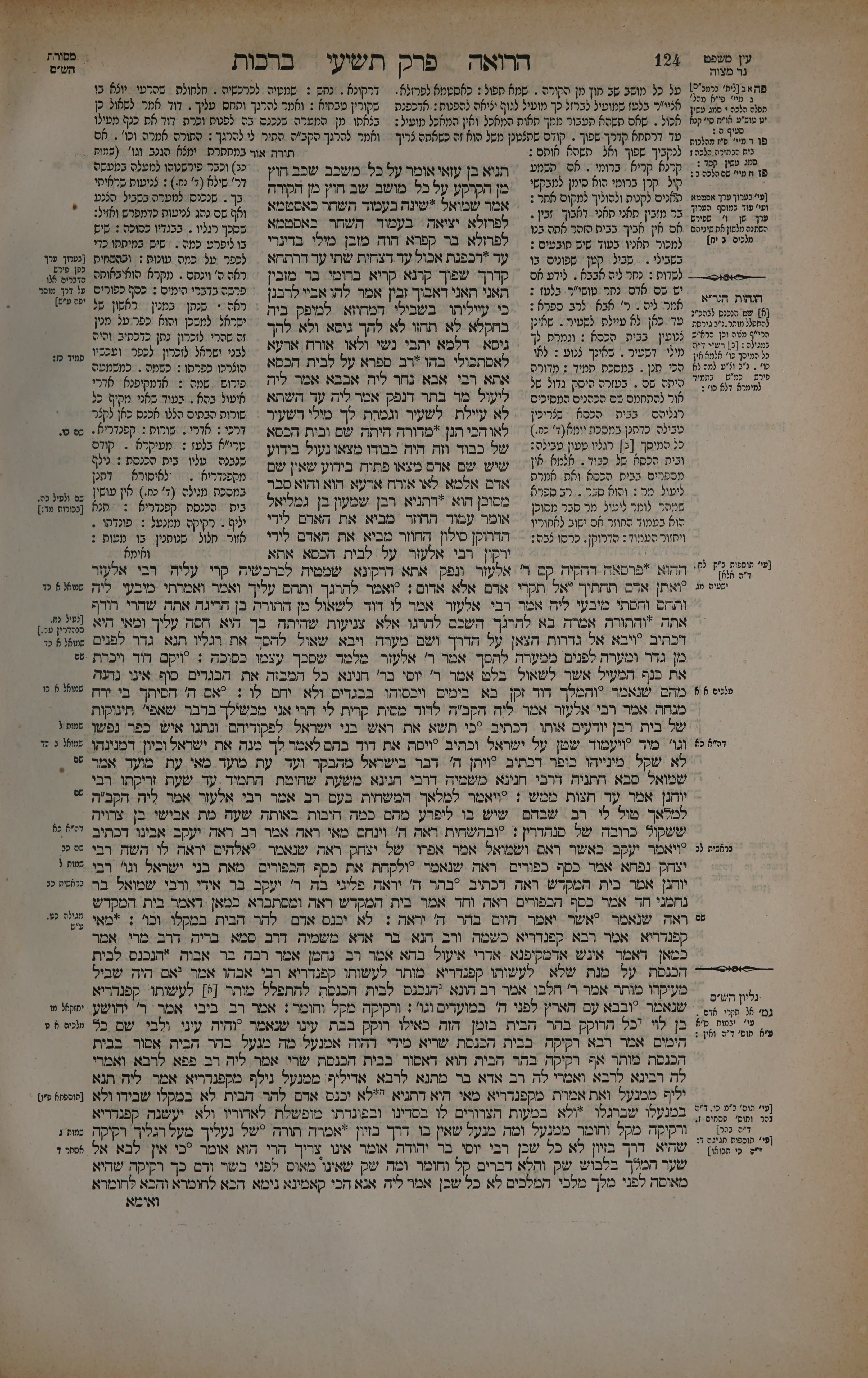Berachos 62 — amud beis