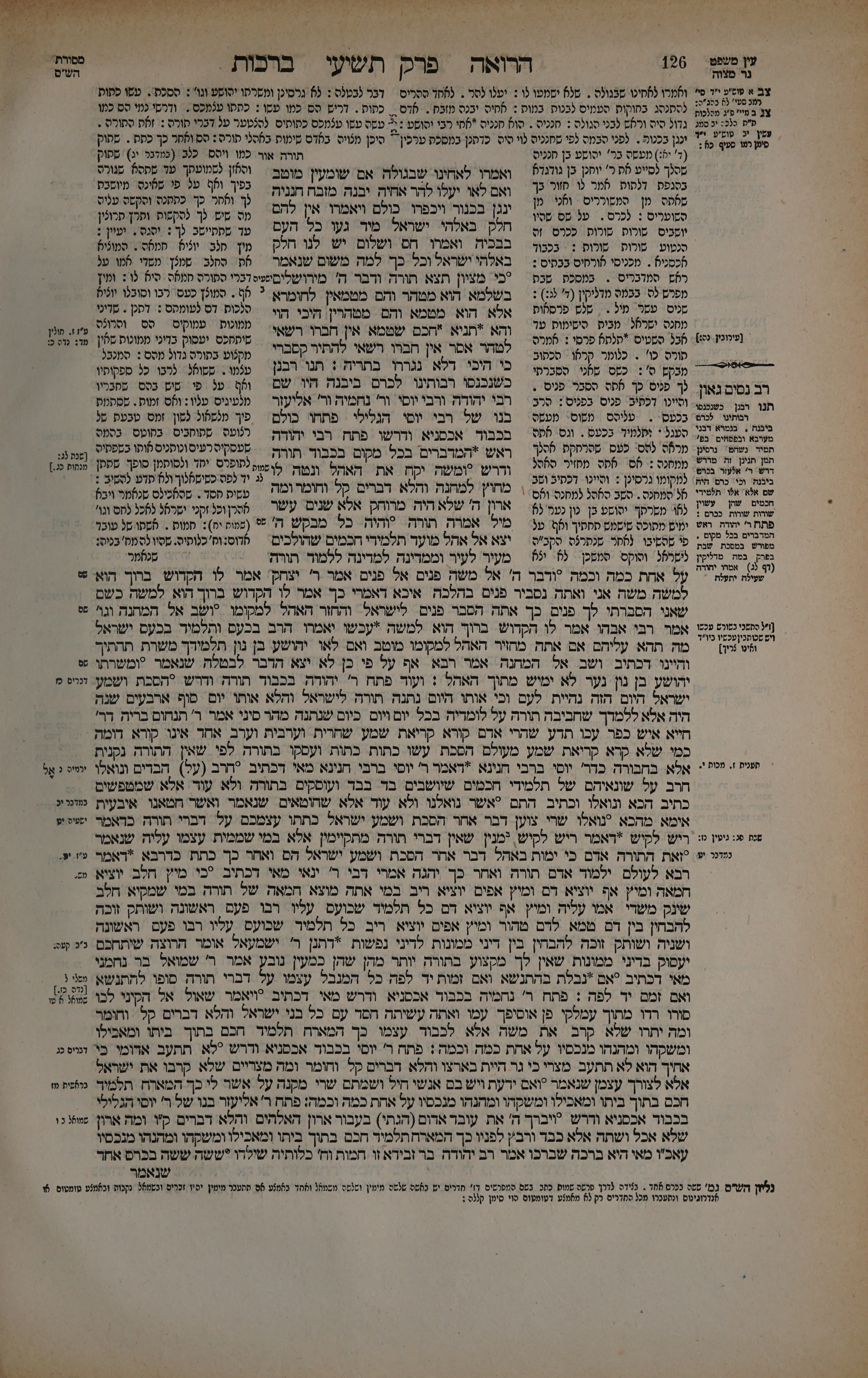 Berachos 63 — amud beis