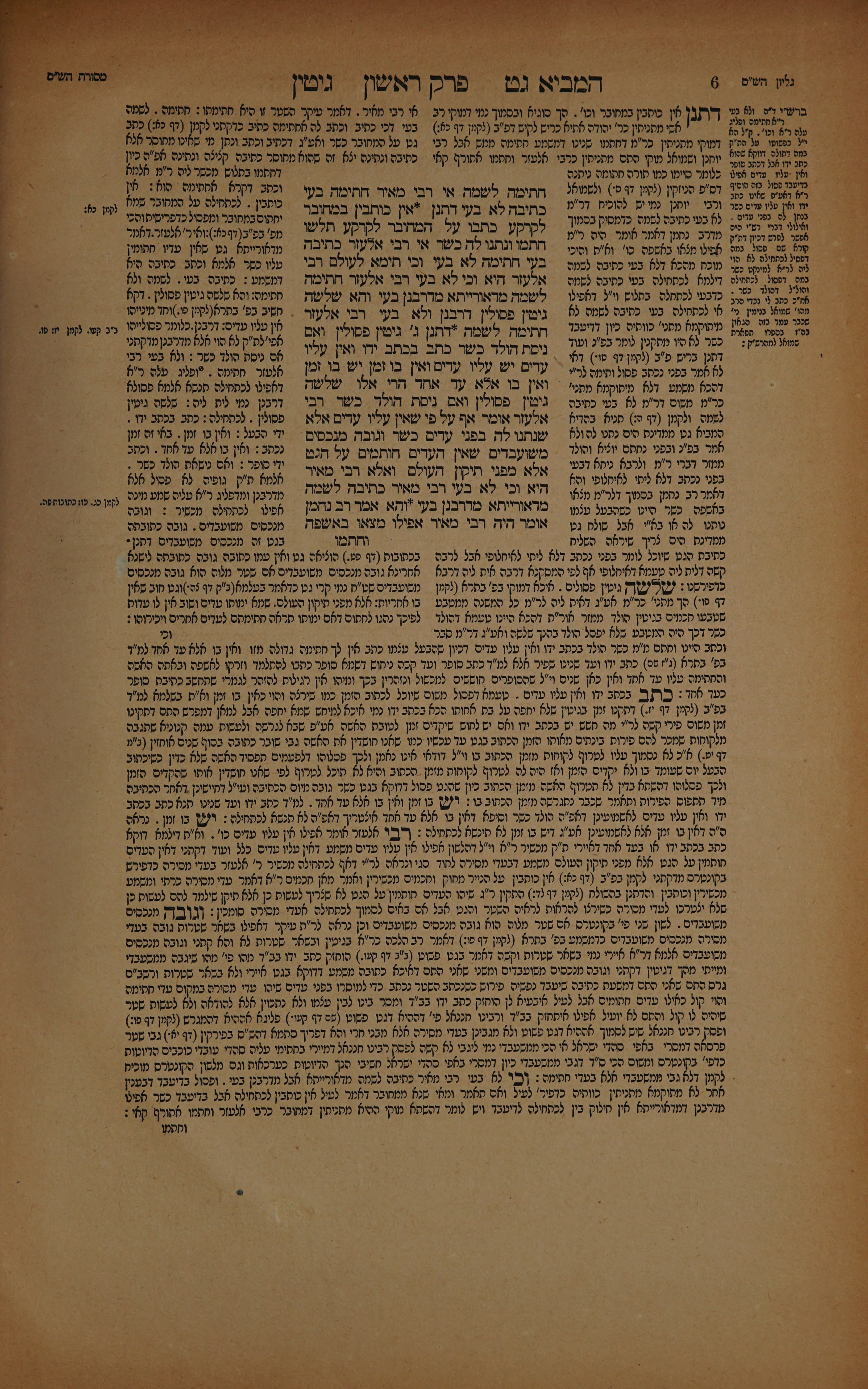 Gittin 3 — amud beis
