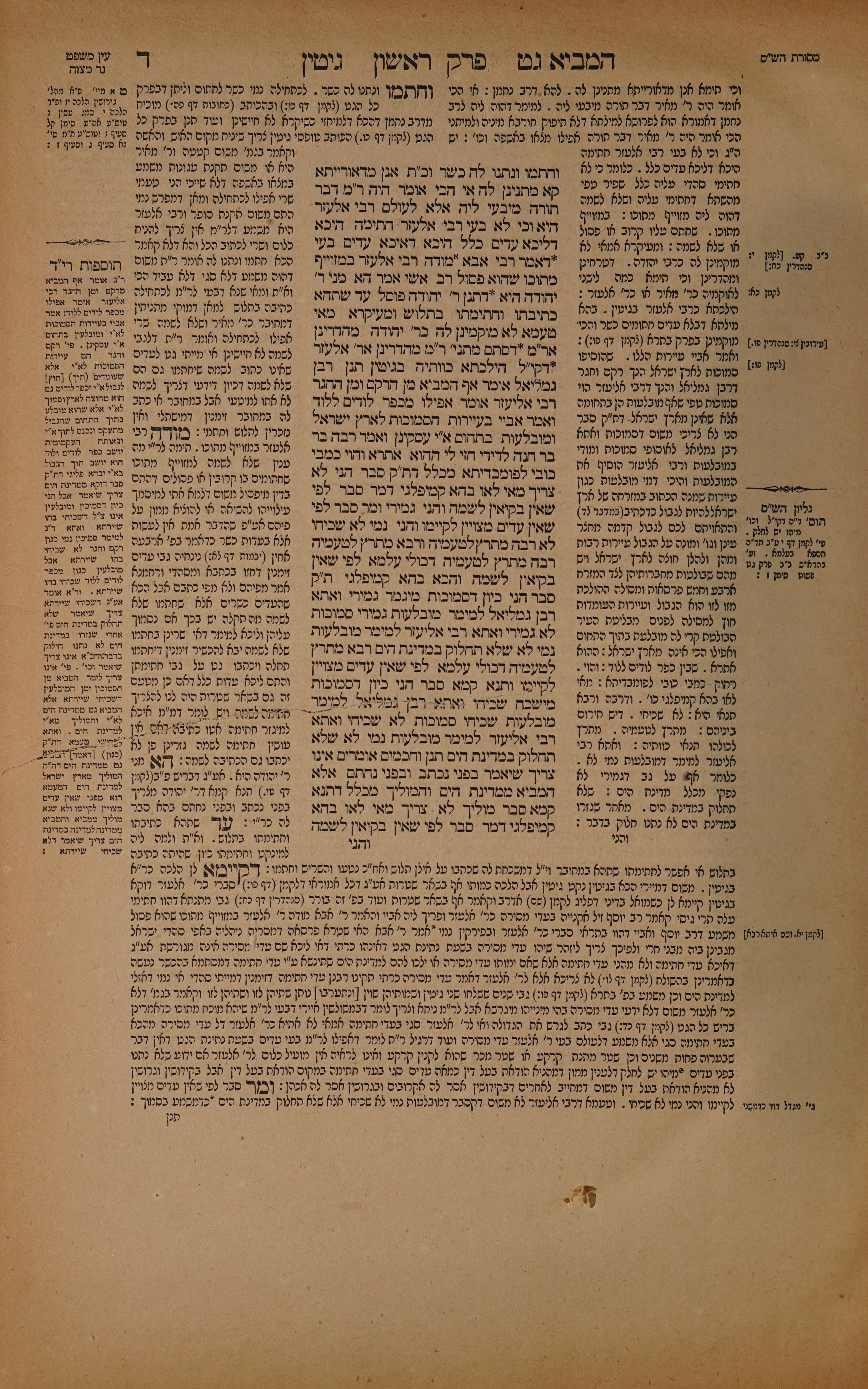 Gittin 4 — amud alef