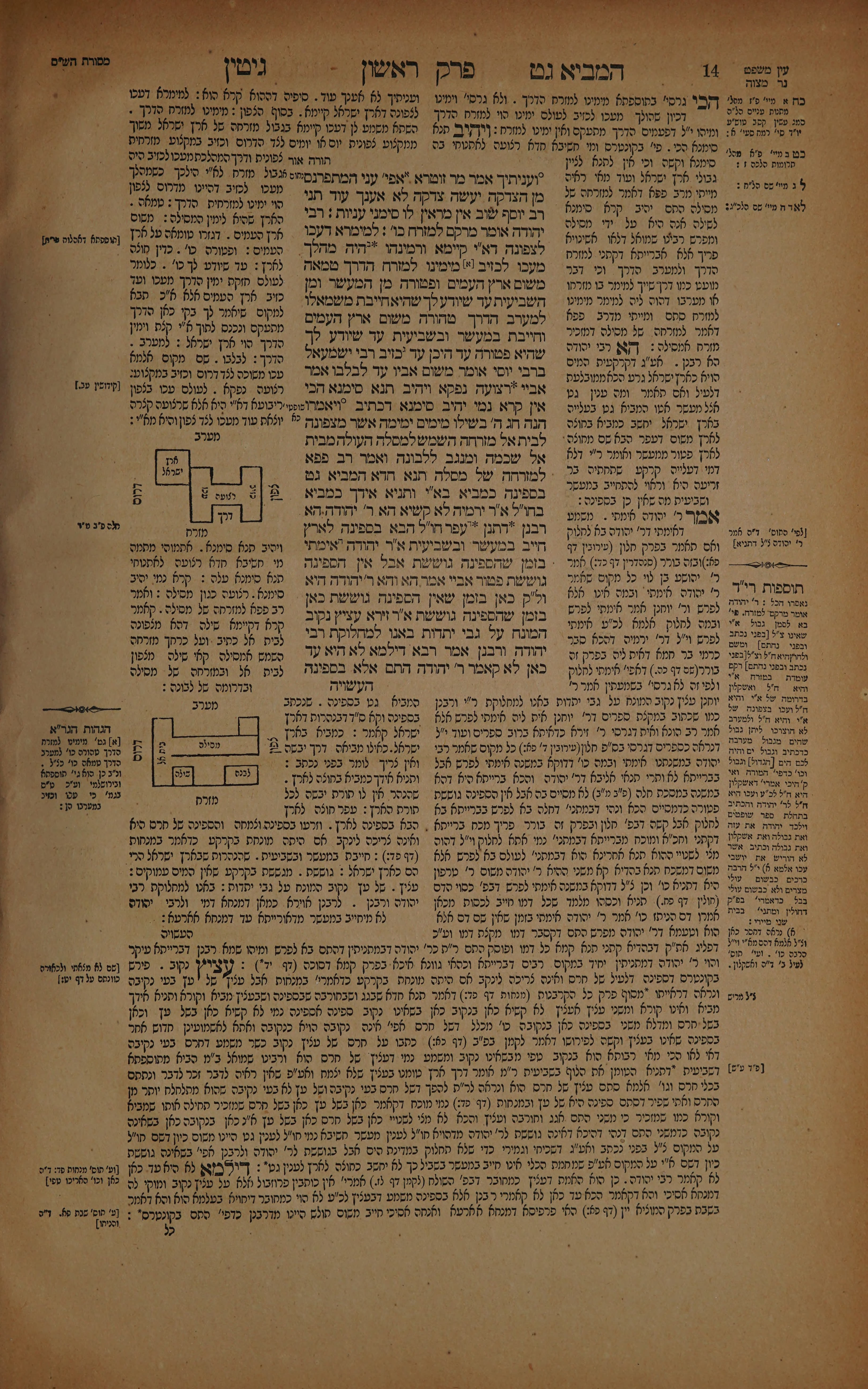 Gittin 7 — amud beis