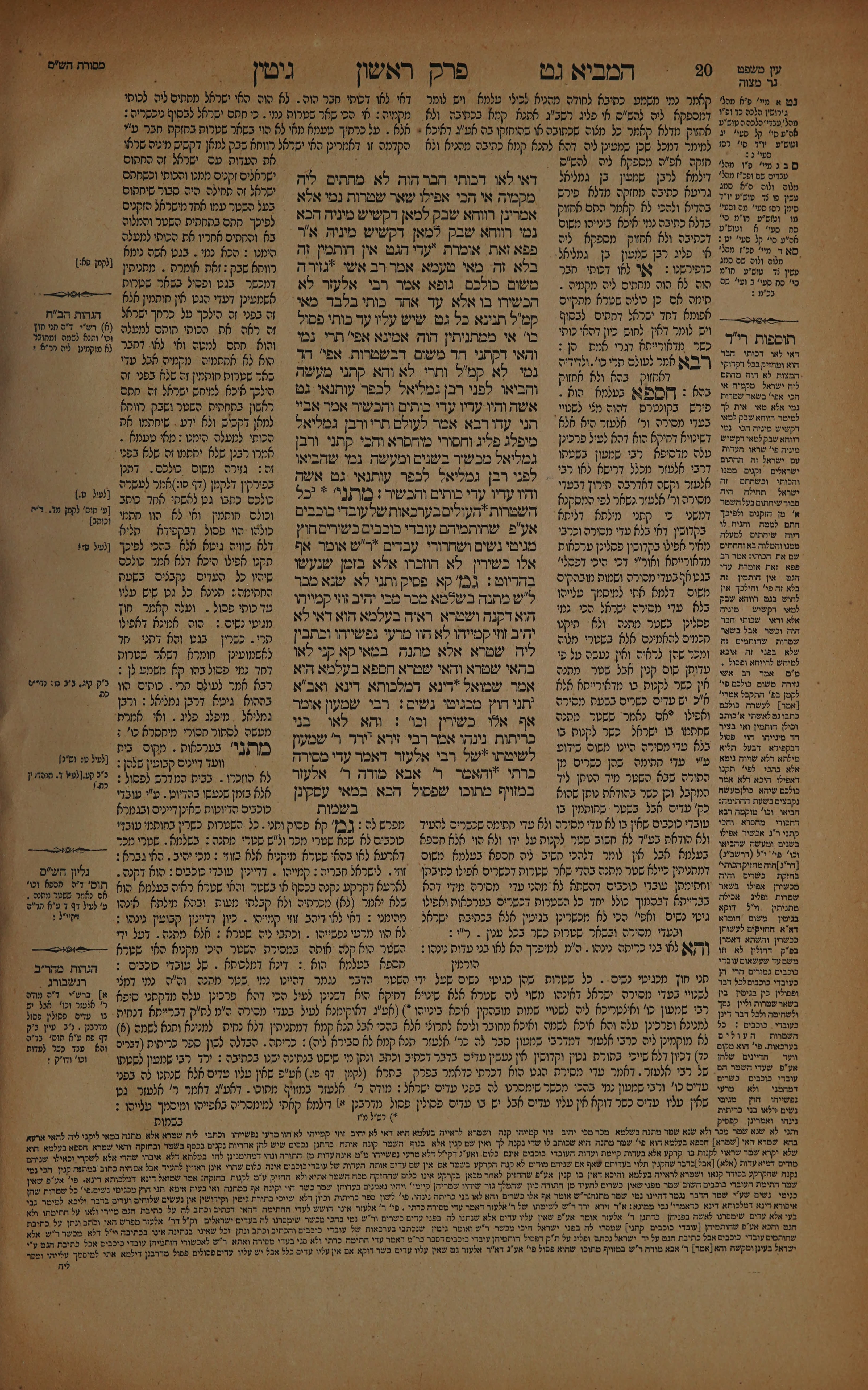 Gittin 10 — amud beis