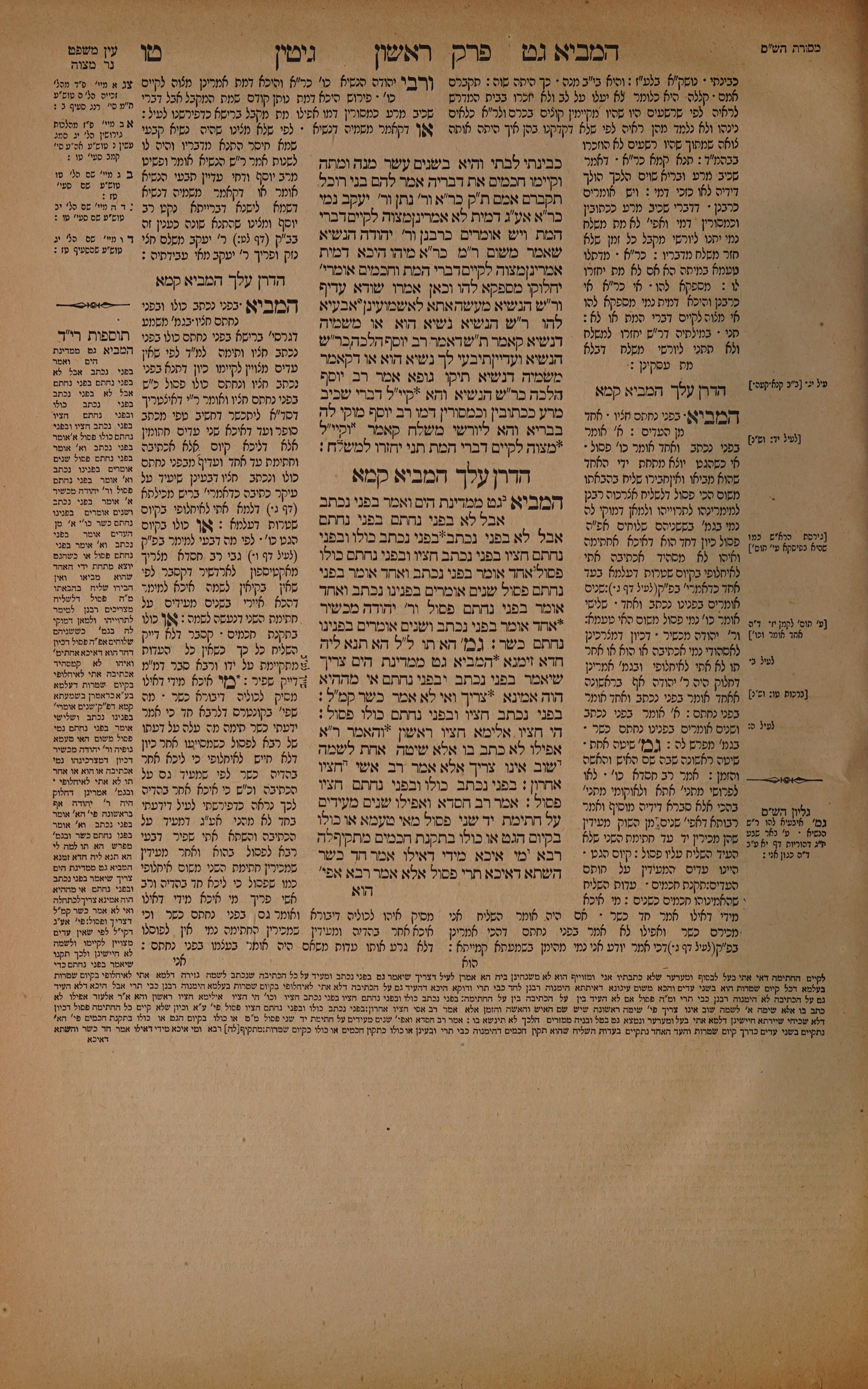 Gittin 15 — amud alef