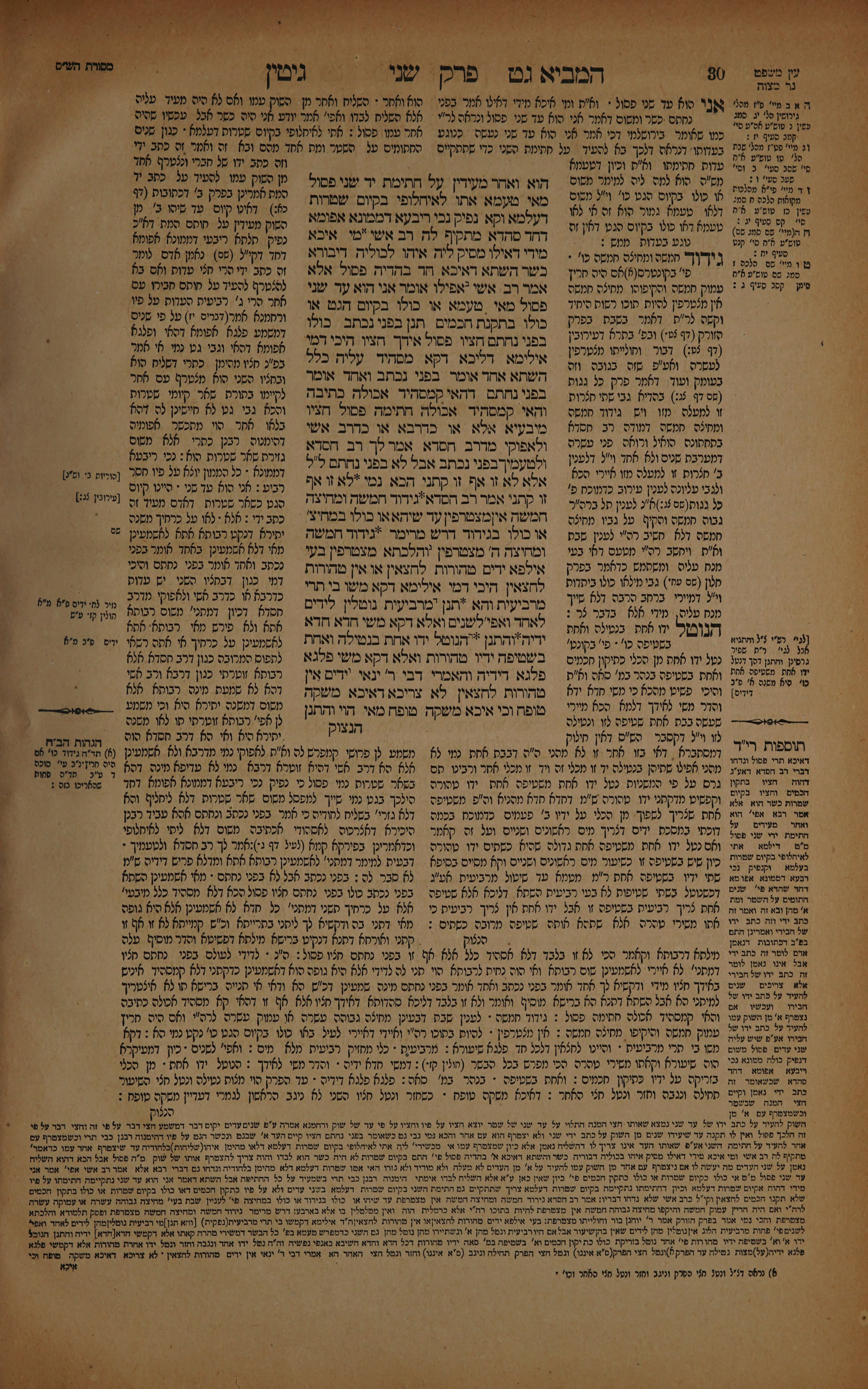 Gittin 15 — amud beis