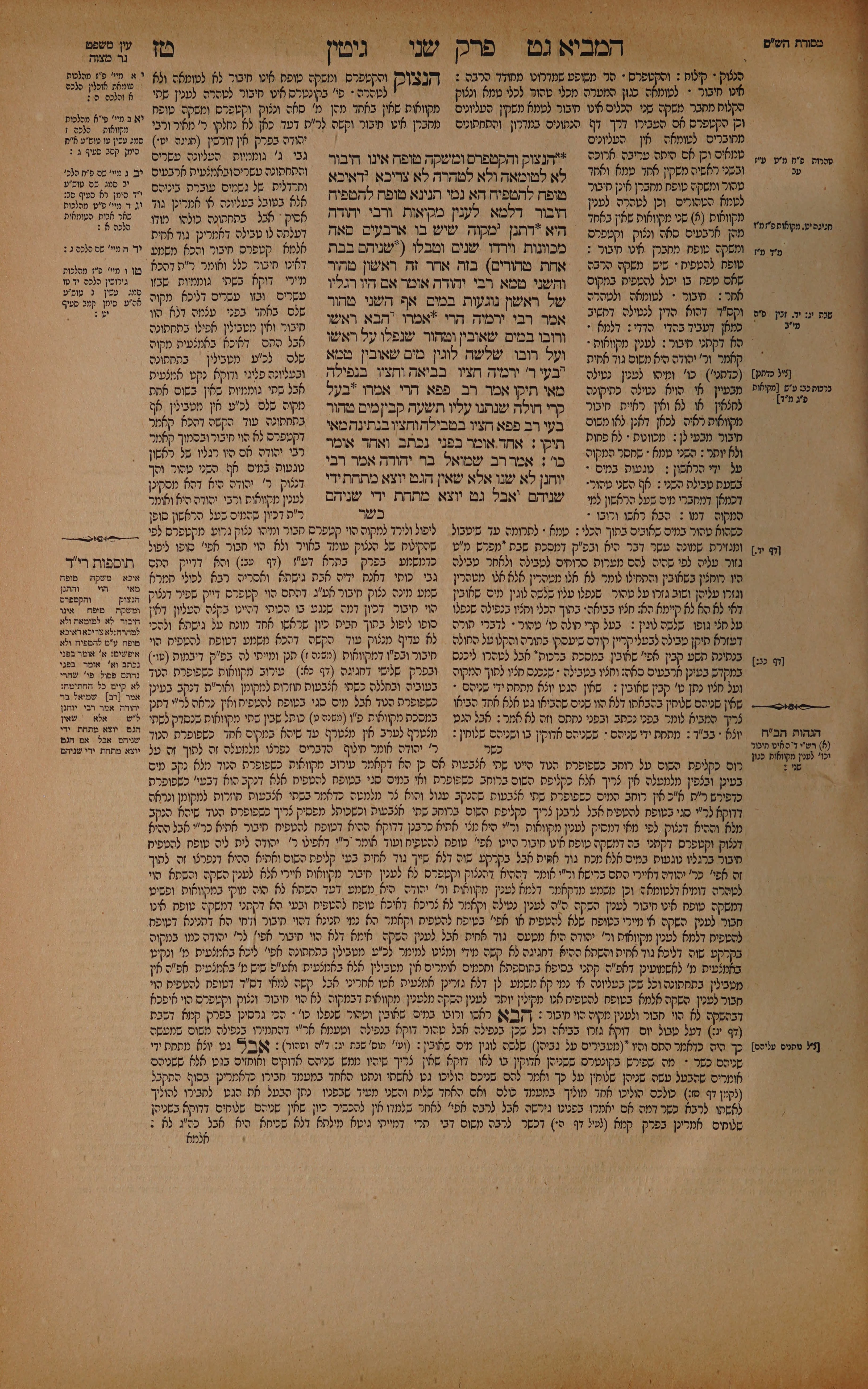 Gittin 16 — amud alef