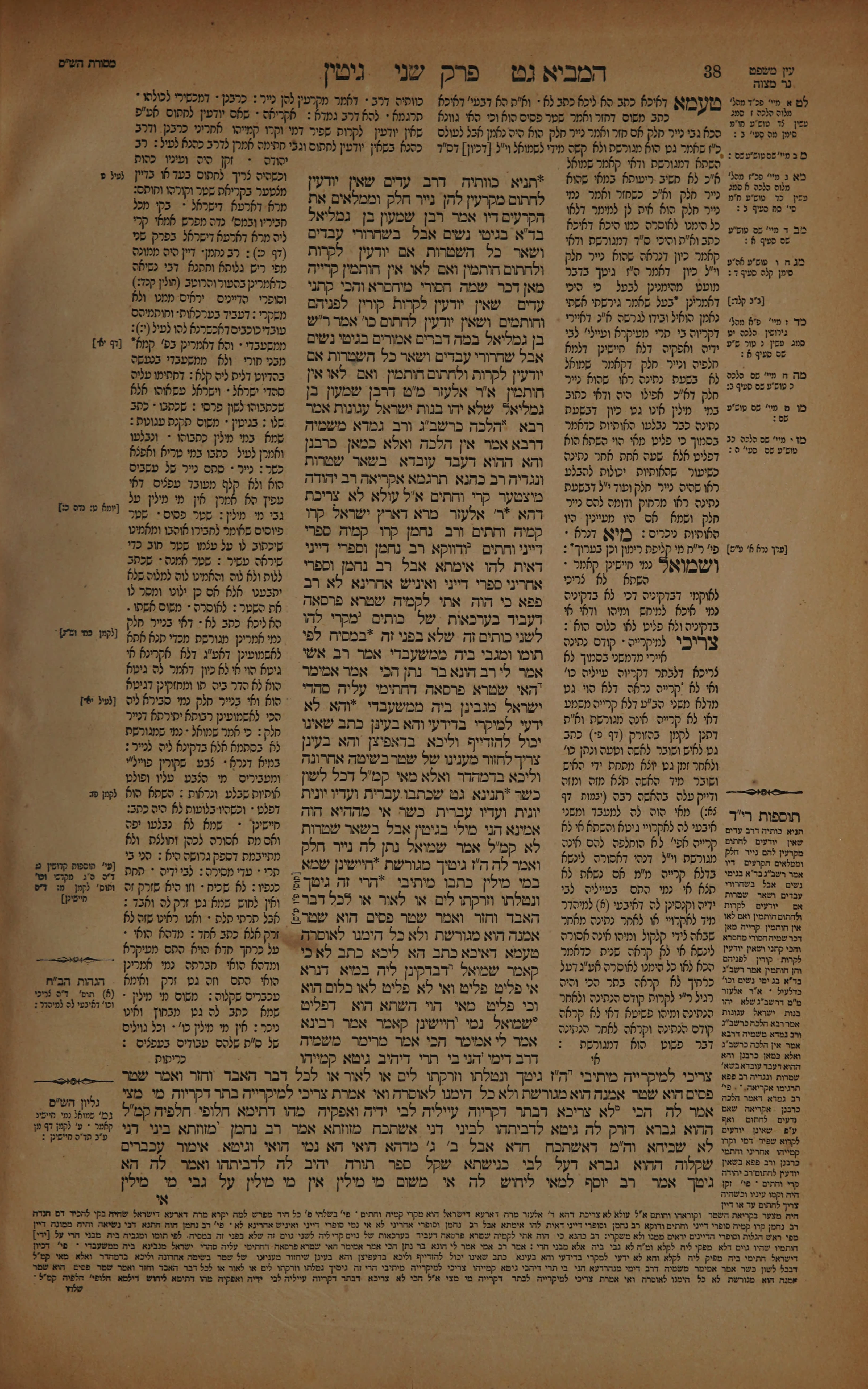 Gittin 19 — amud beis