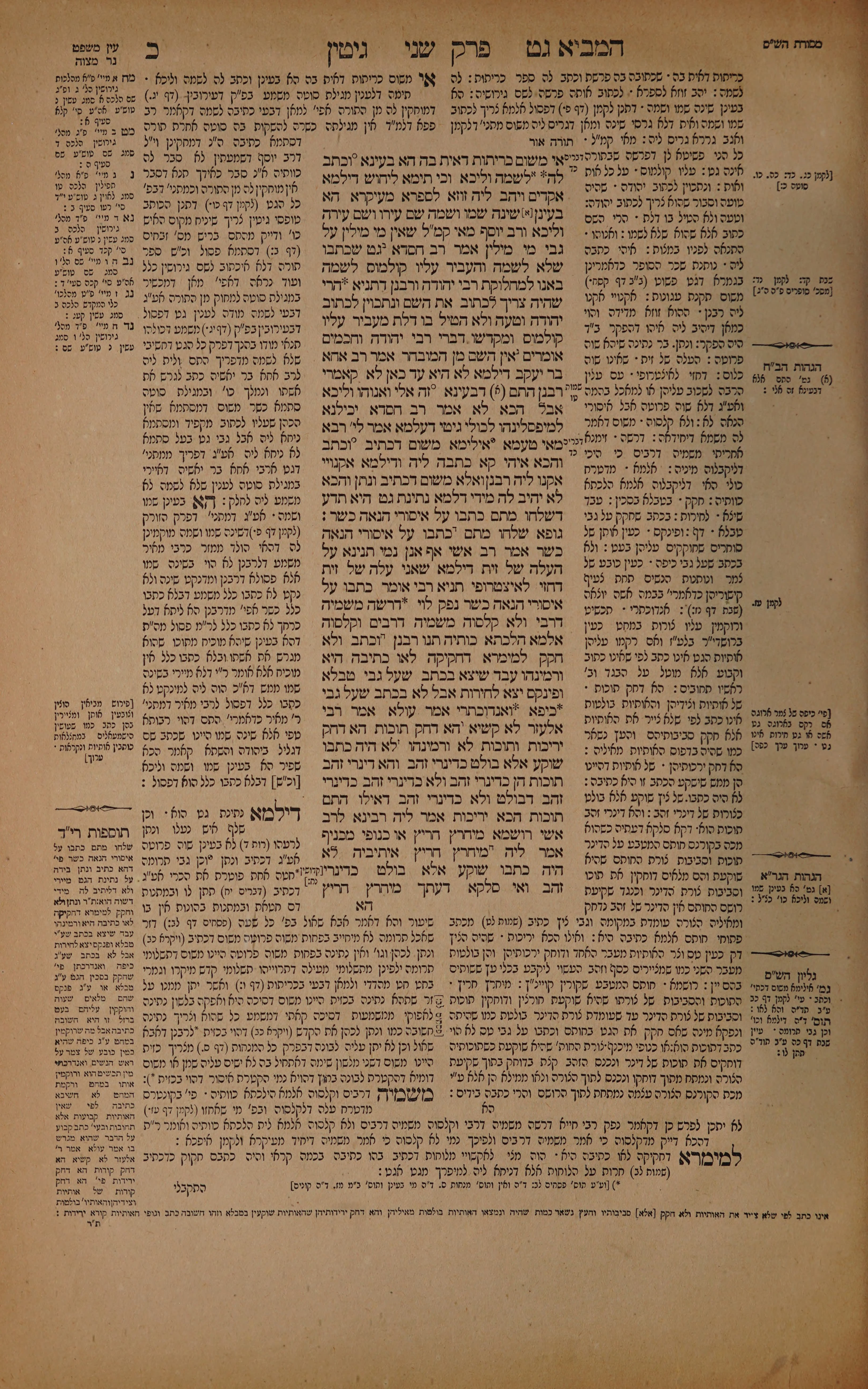 Gittin 20 — amud alef
