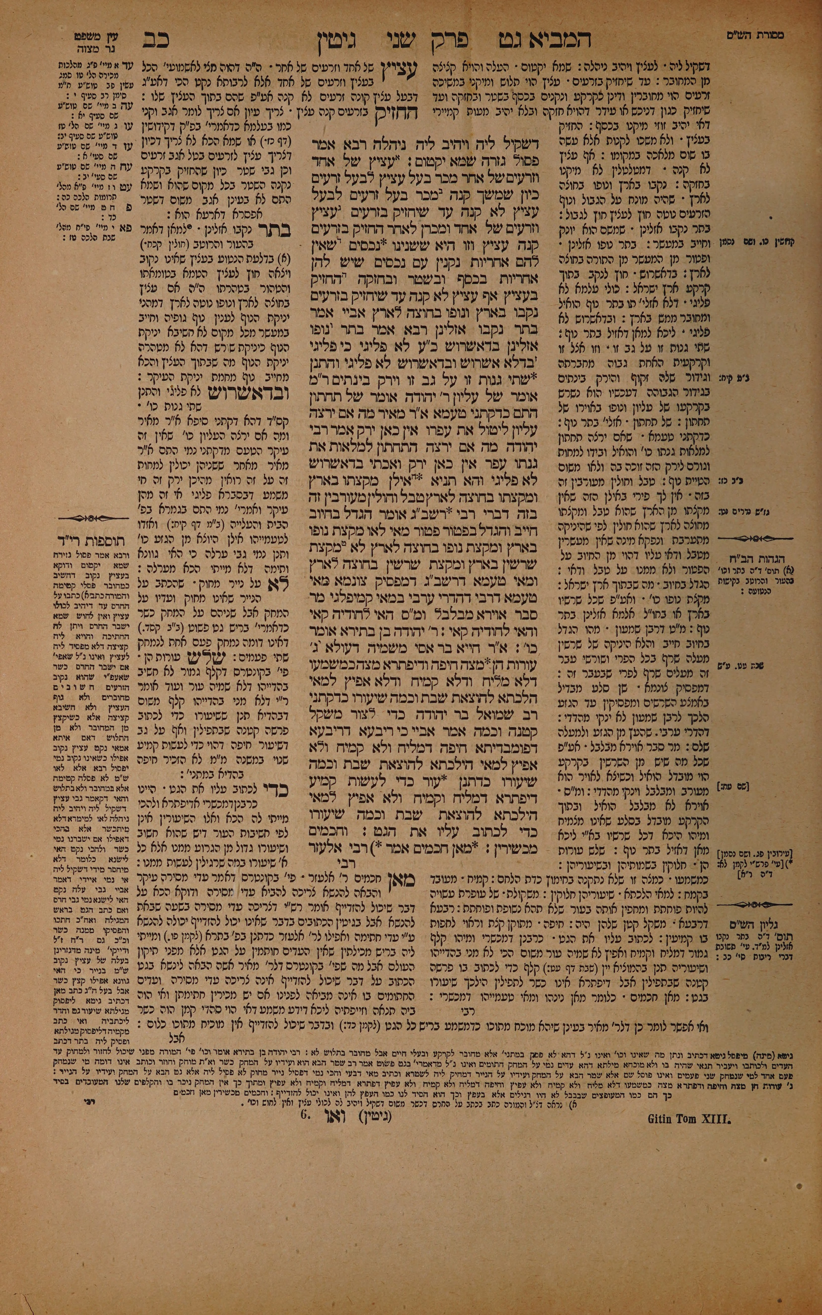 Gittin 22 — amud alef
