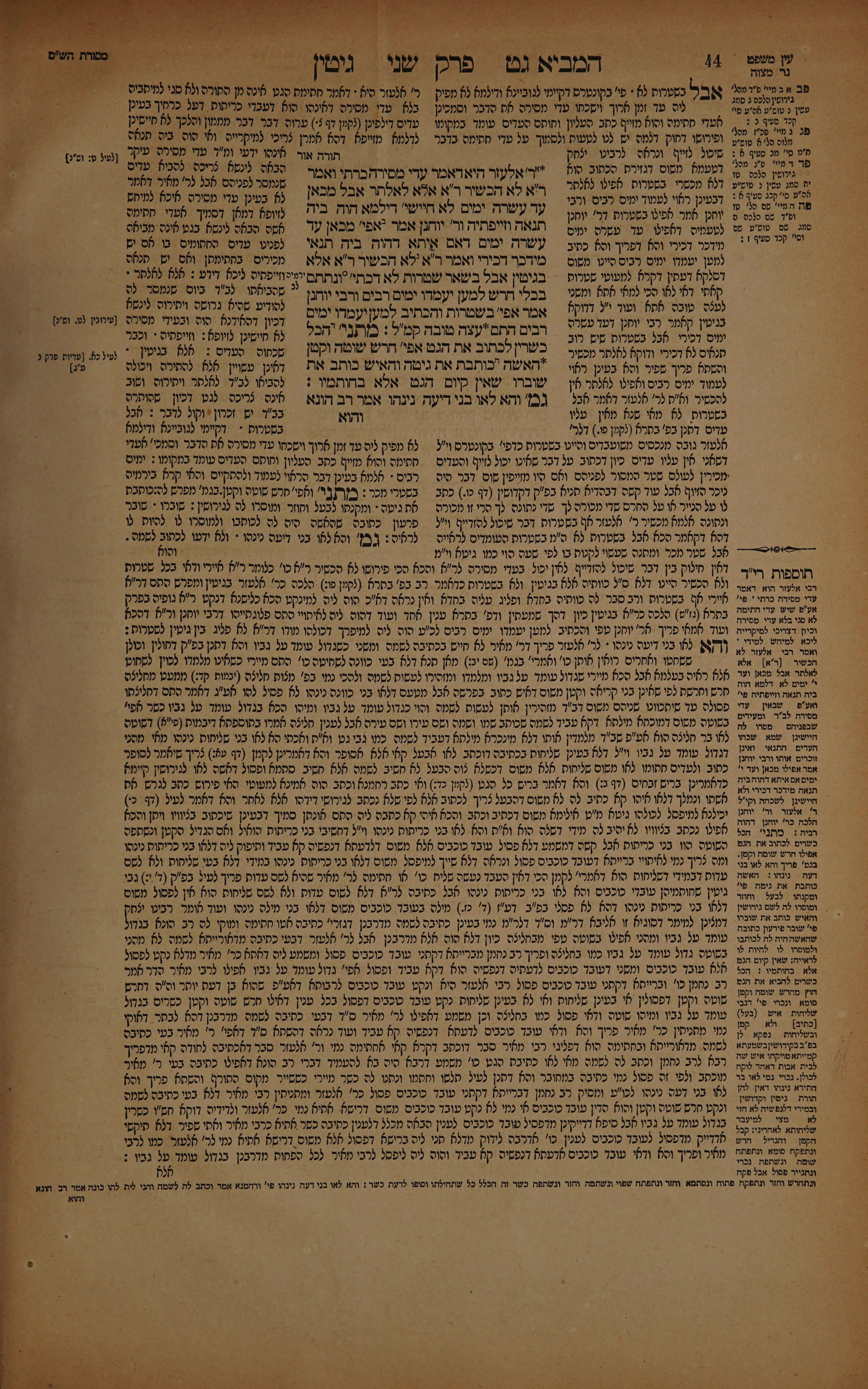 Gittin 22 — amud beis