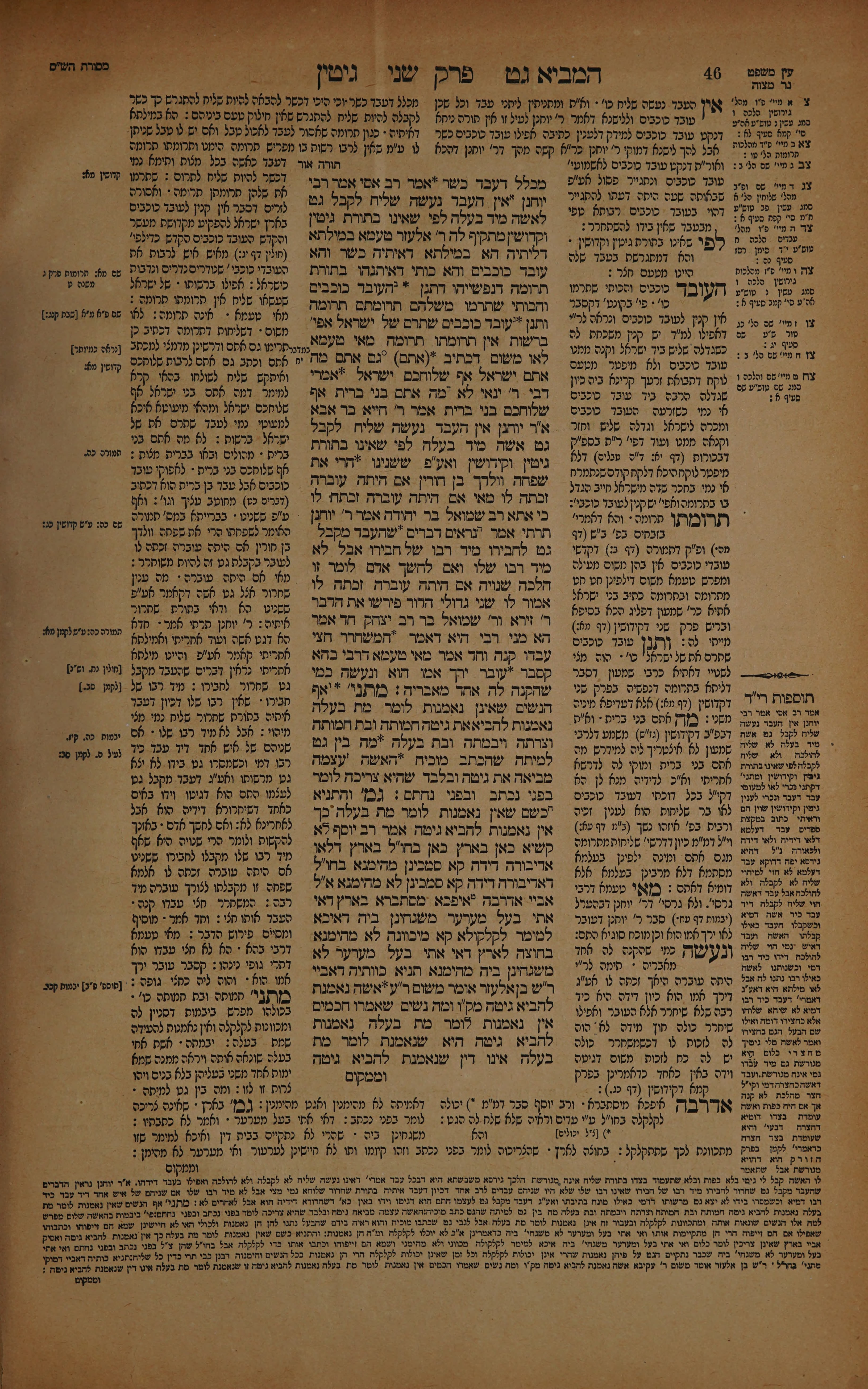 Gittin 23 — amud beis