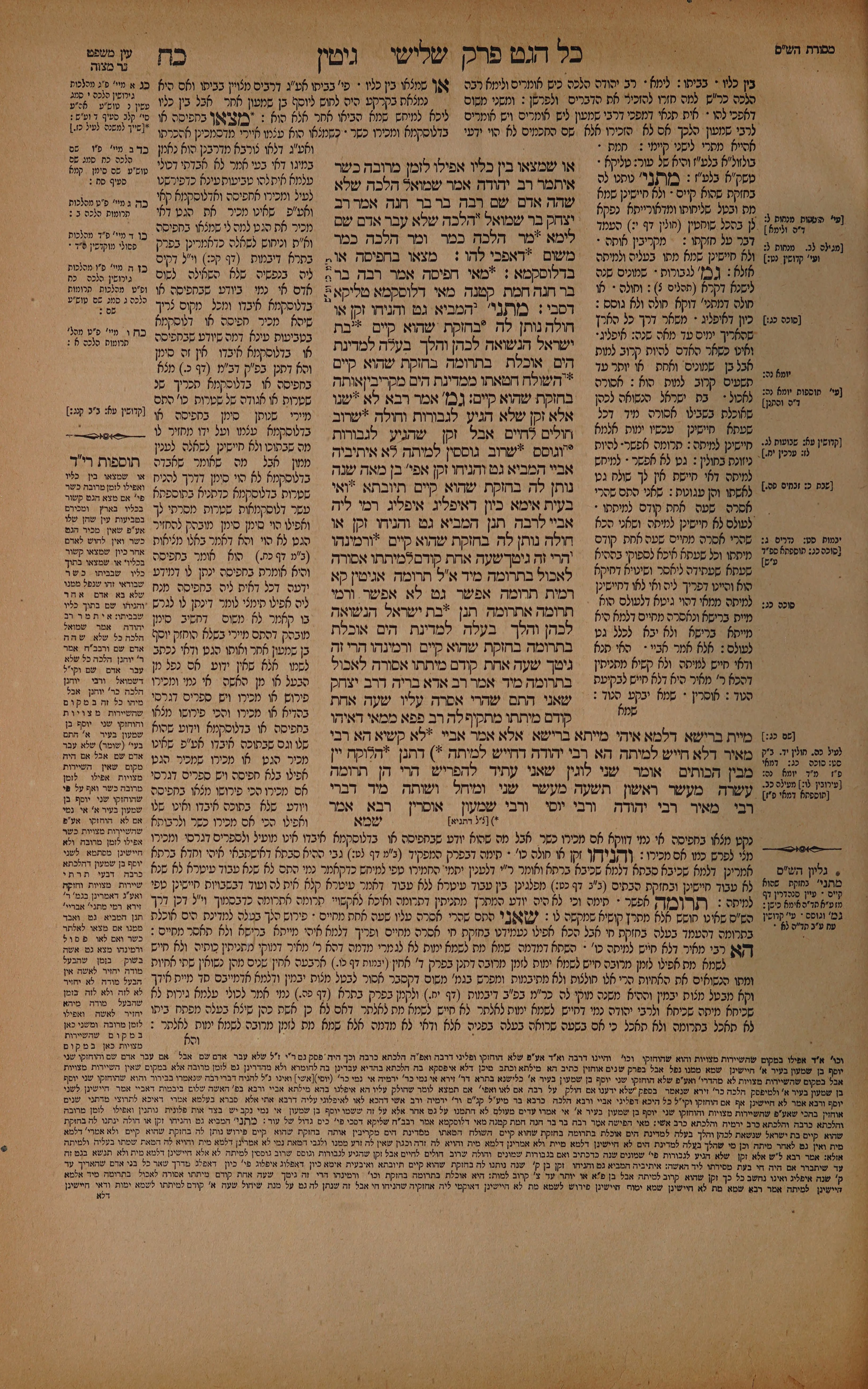 Gittin 28 — amud alef