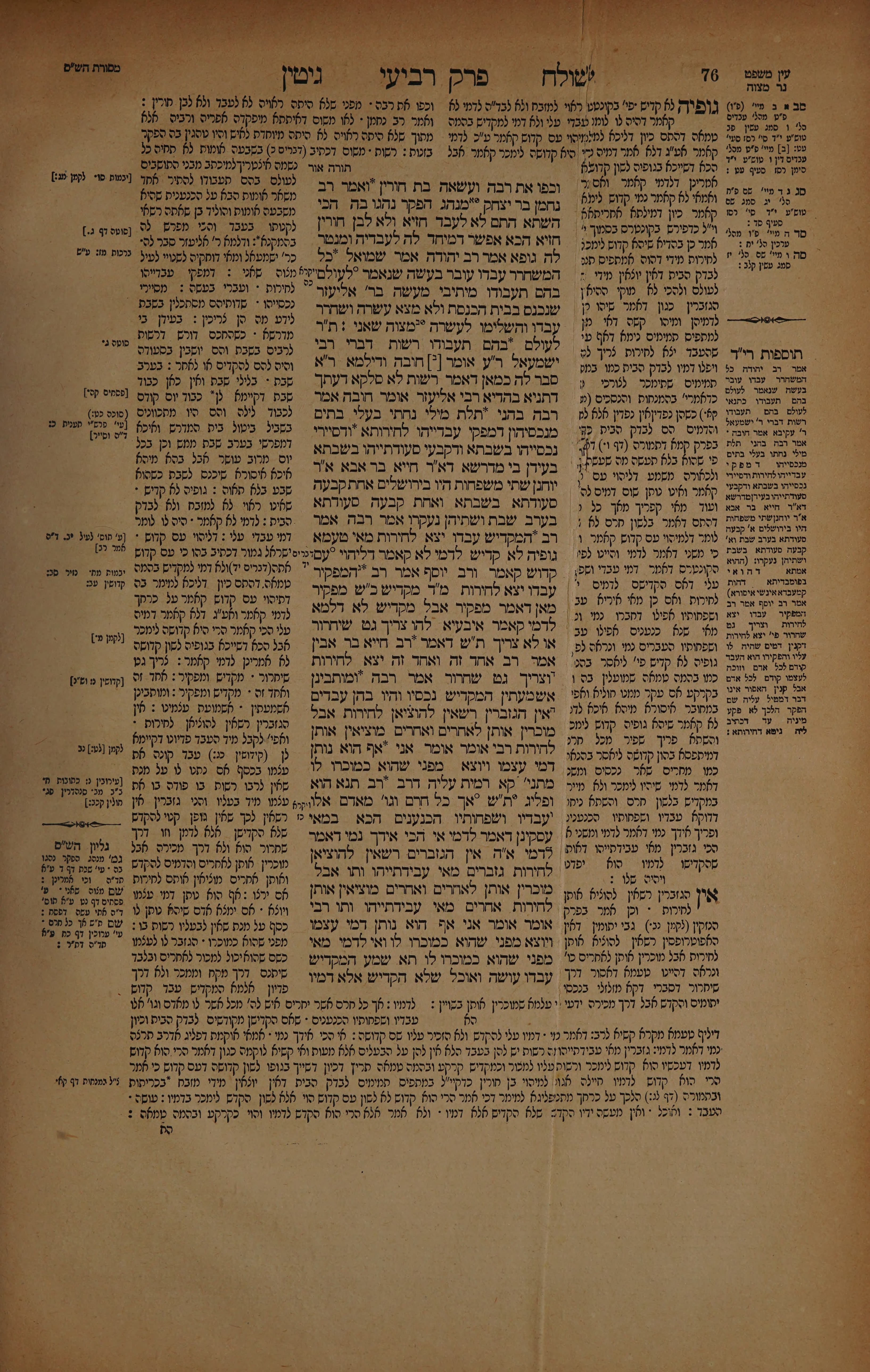 Gittin 38 — amud beis