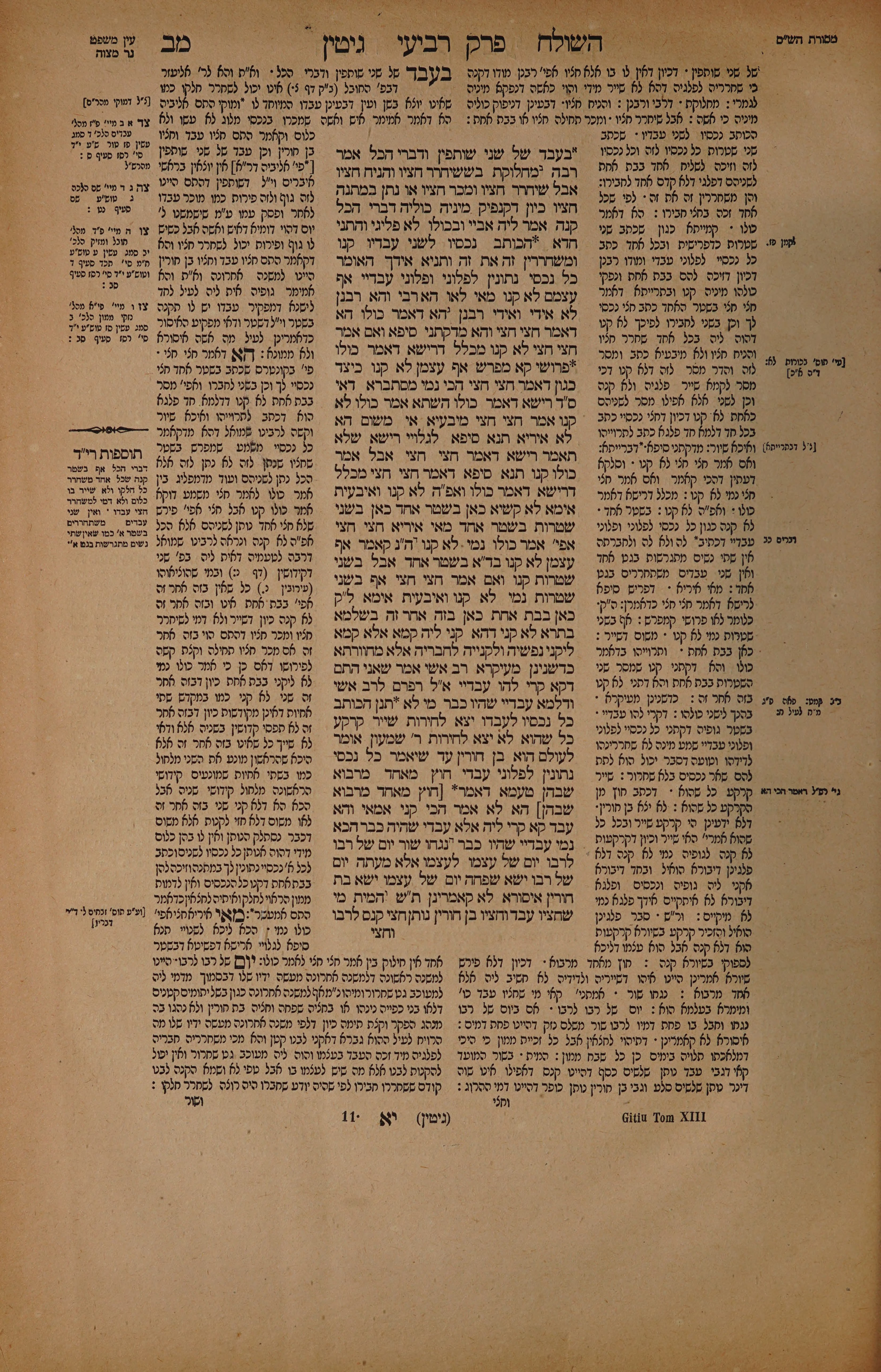 Gittin 42 — amud alef