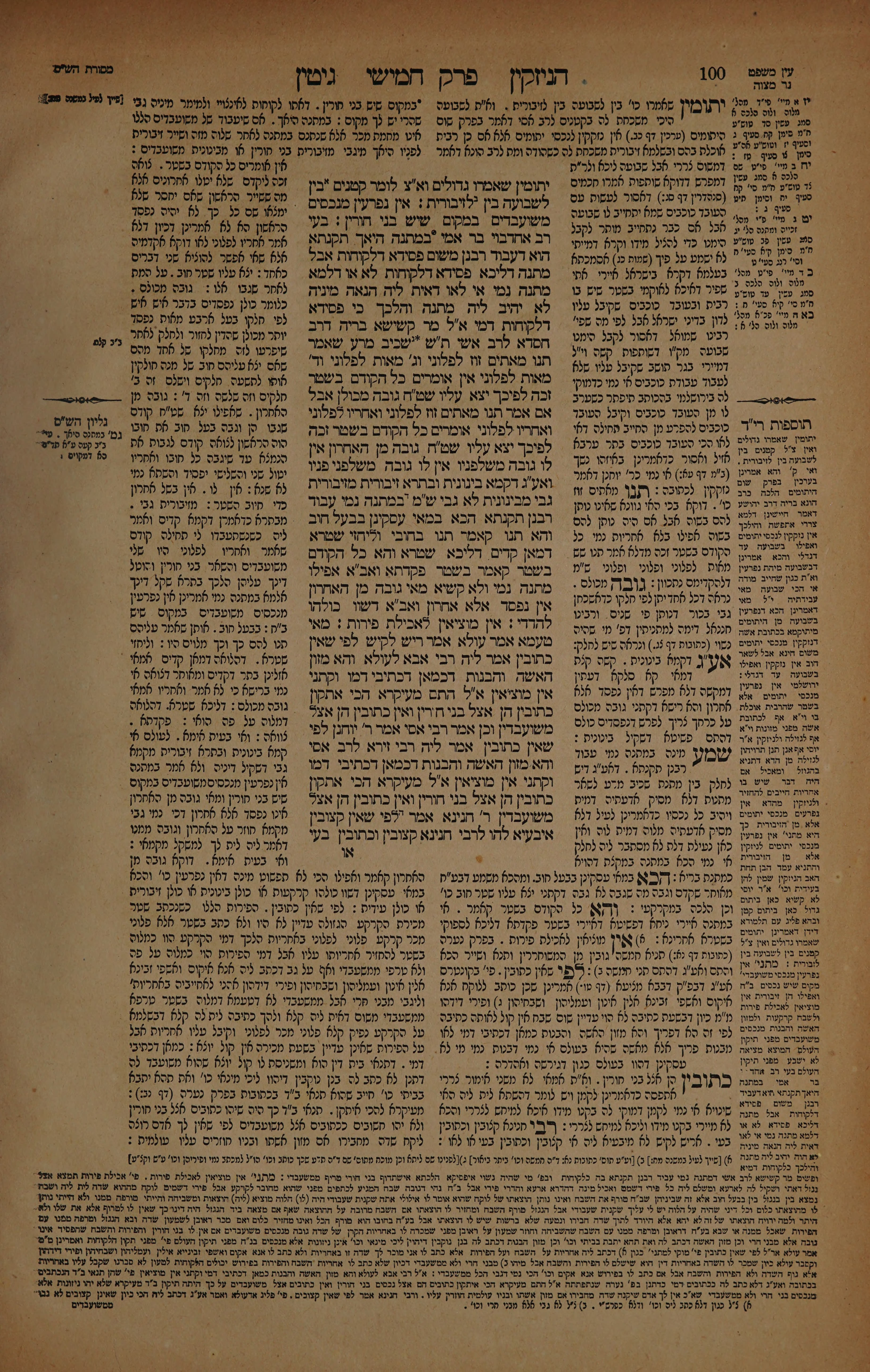 Gittin 50 — amud beis