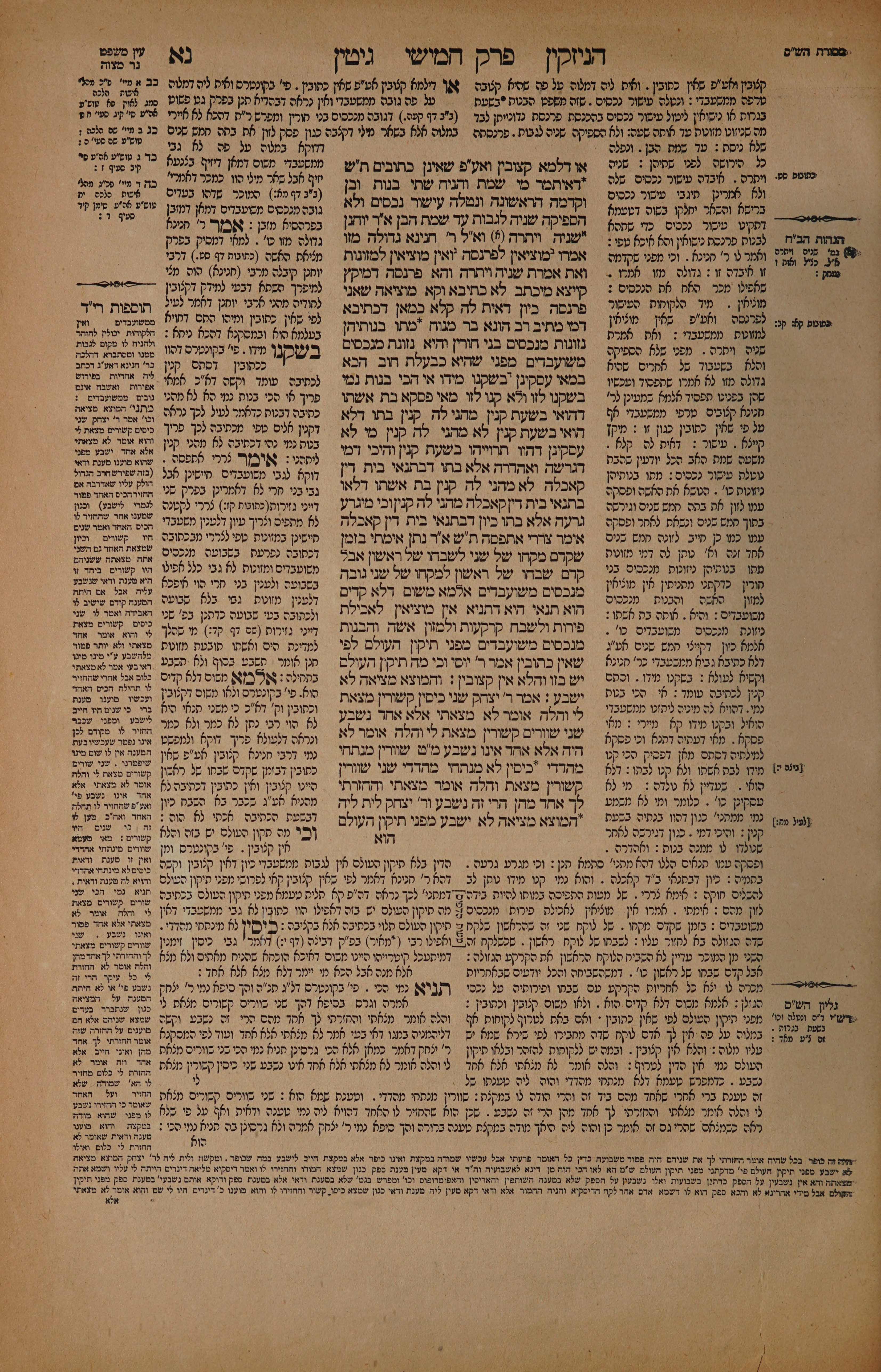 Gittin 51 — amud alef