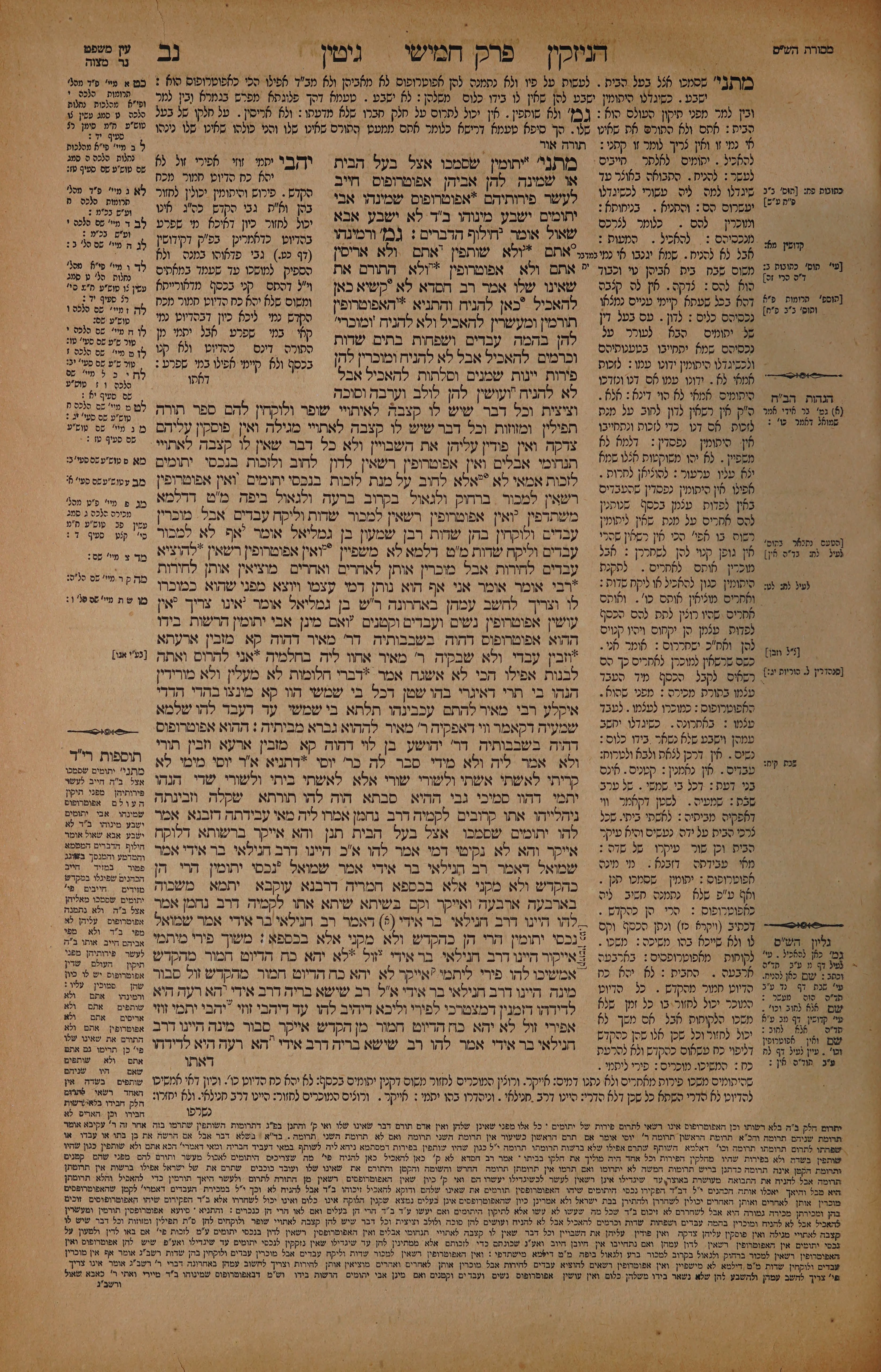 Gittin 52 — amud alef