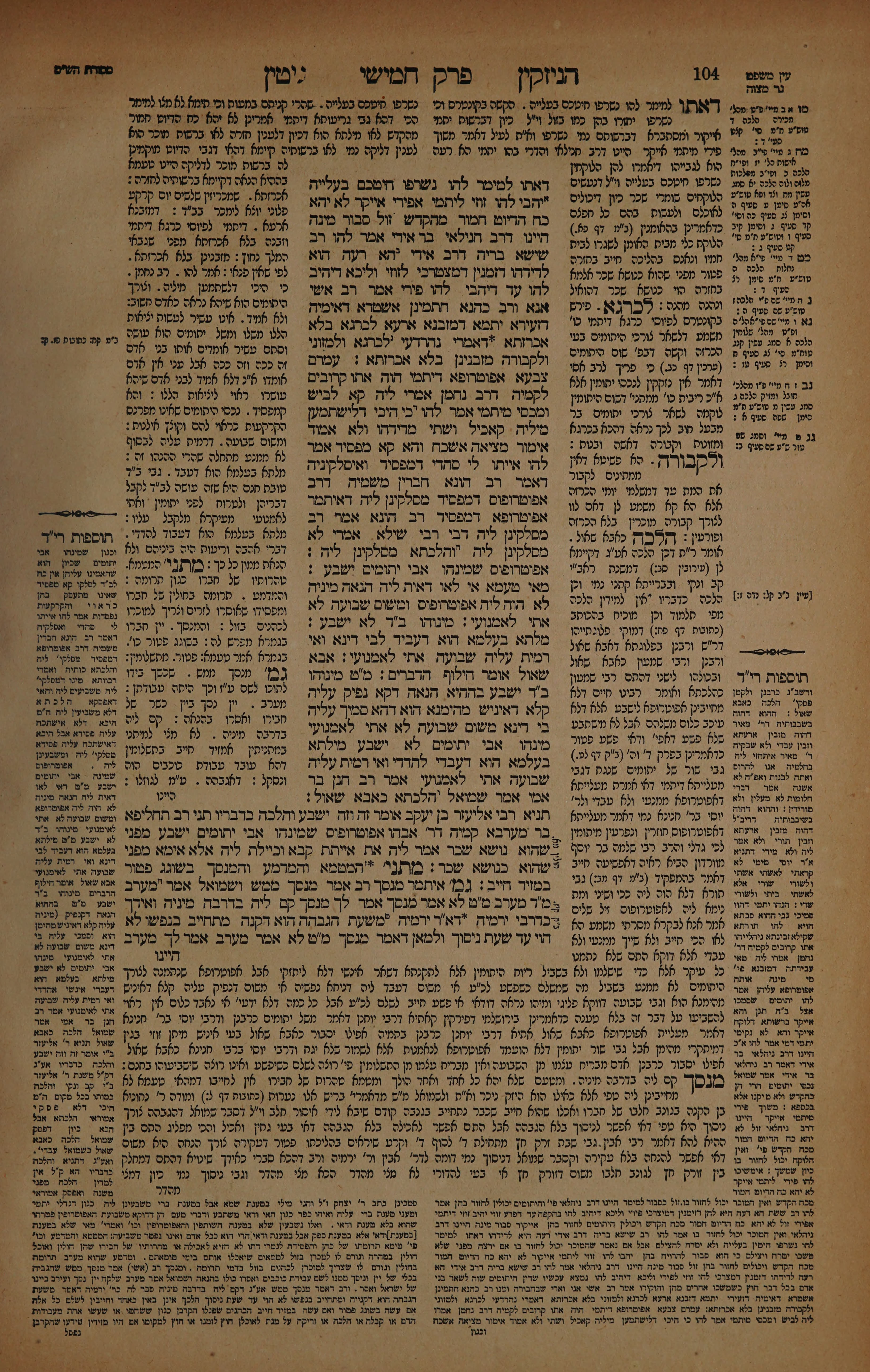 Gittin 52 — amud beis