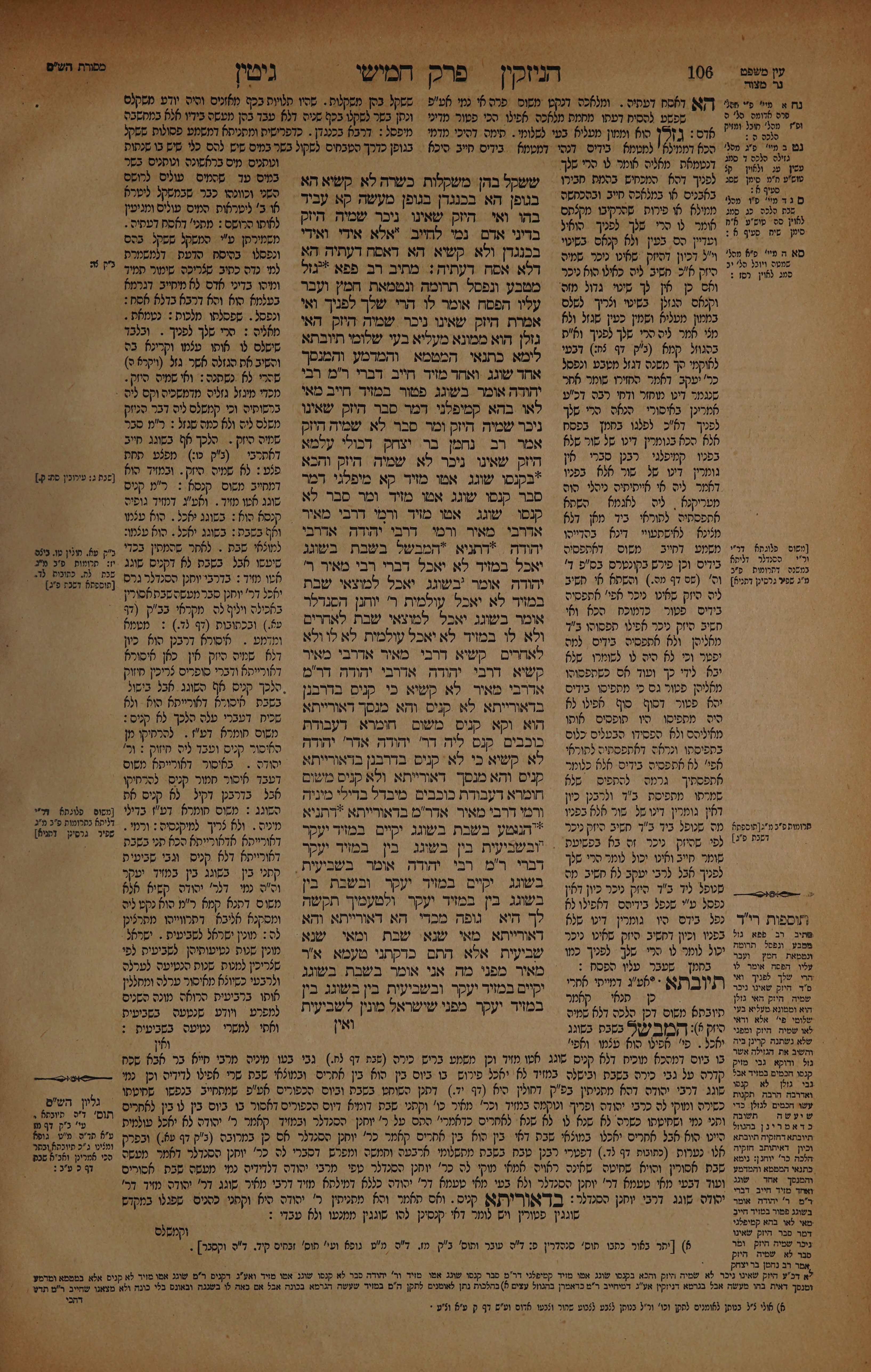 Gittin 53 — amud beis