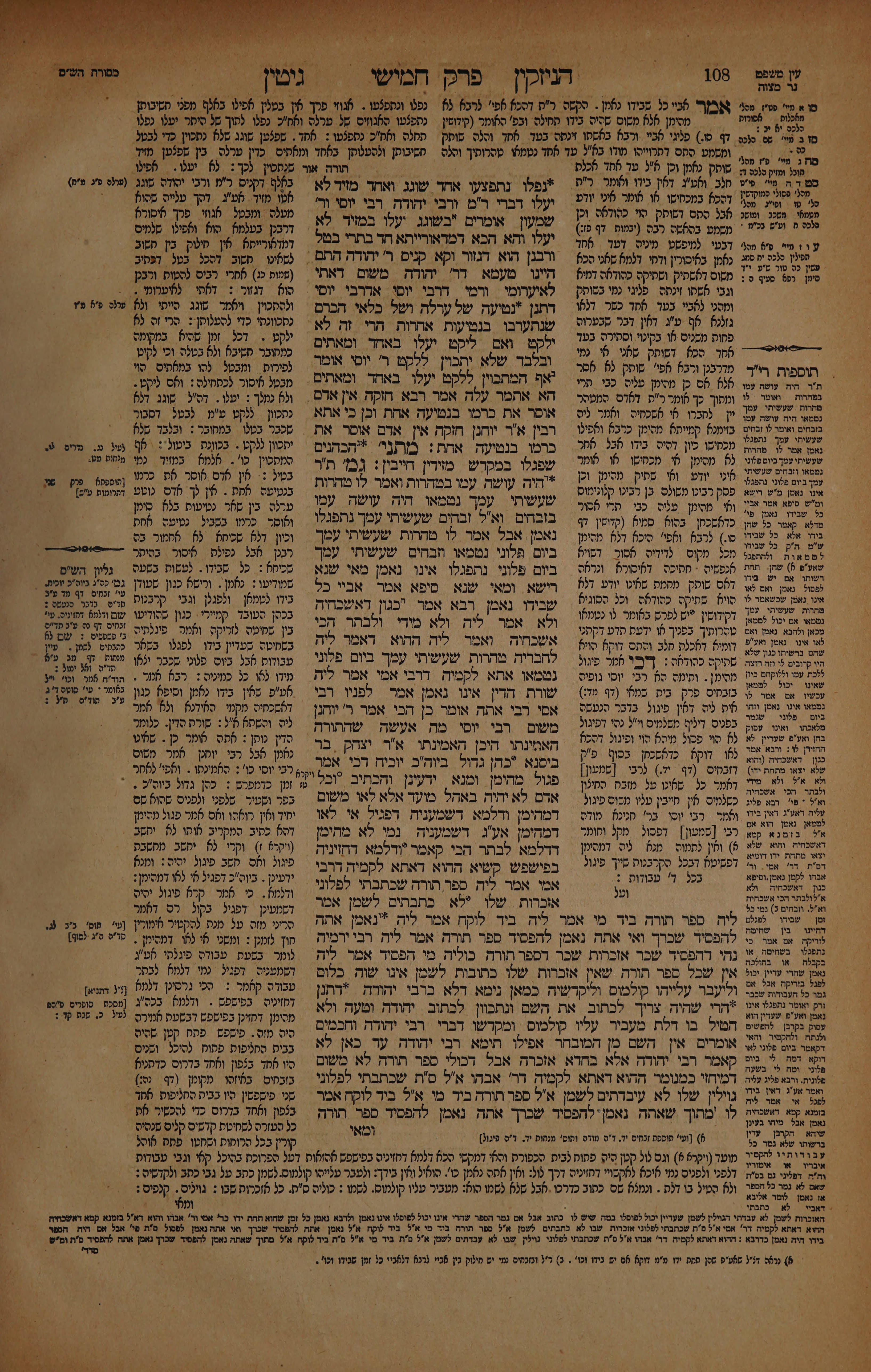 Gittin 54 — amud beis