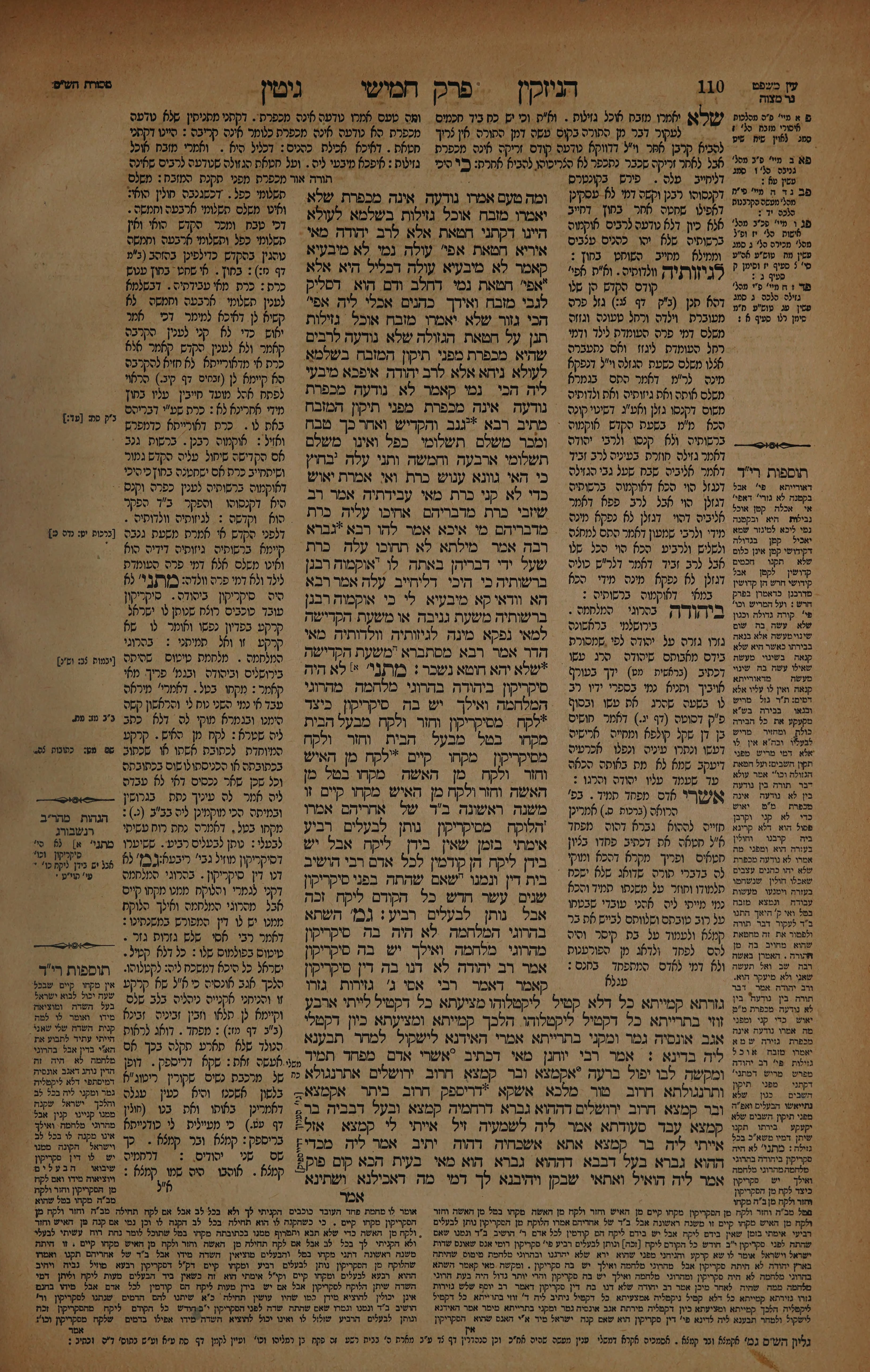 Gittin 55 — amud beis
