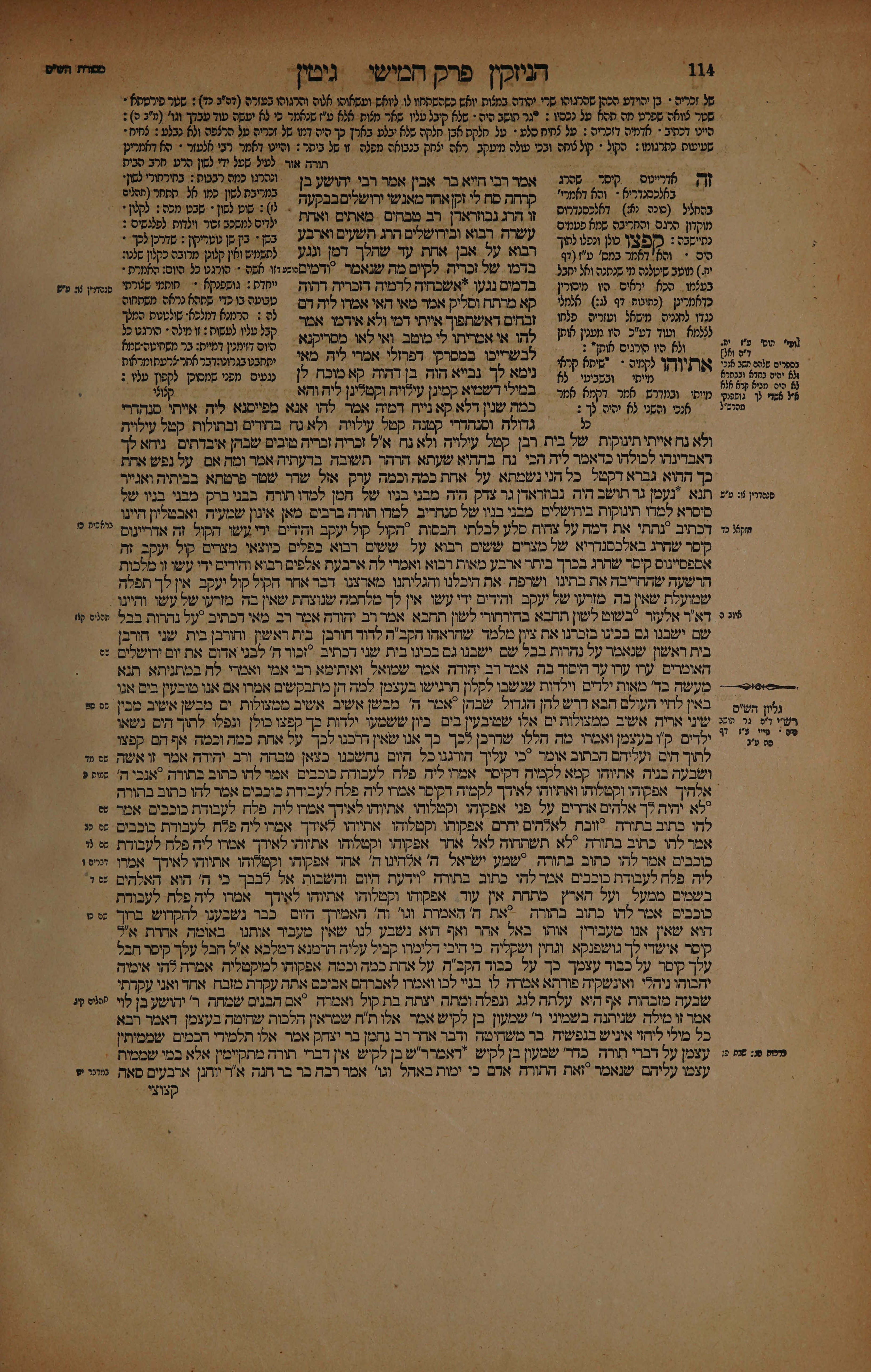 Gittin 57 — amud beis