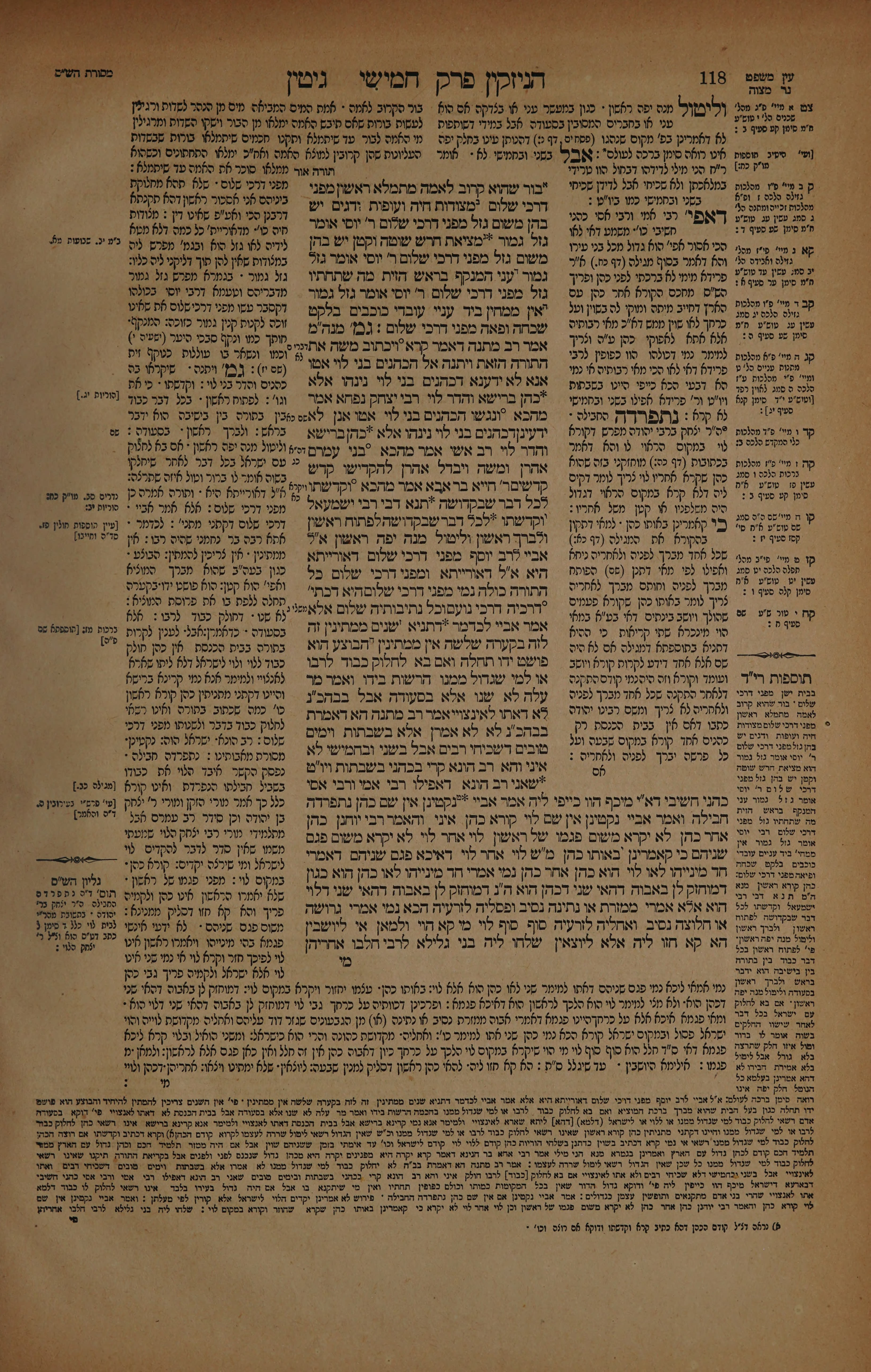 Gittin 59 — amud beis