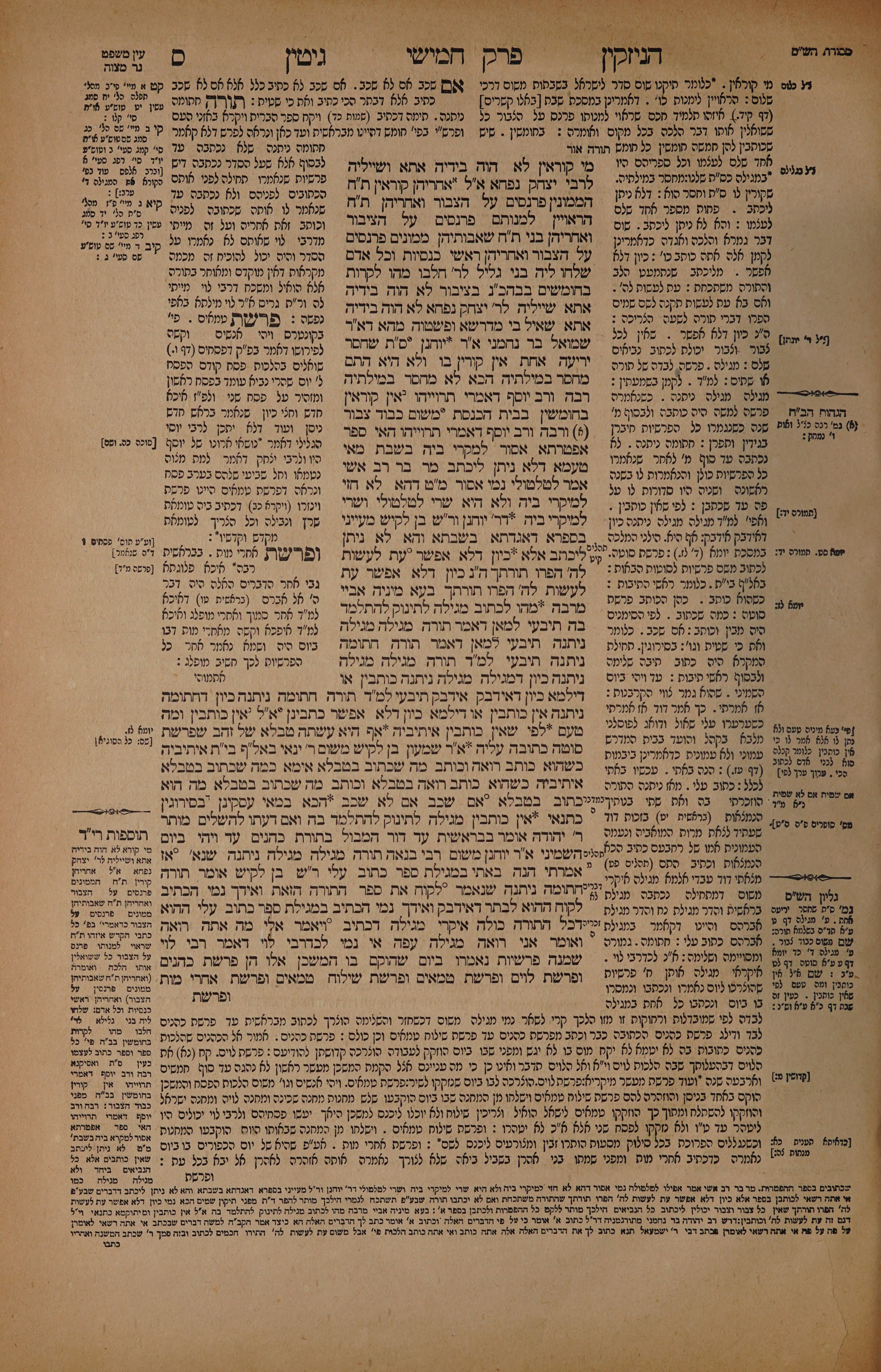 Gittin 60 — amud alef