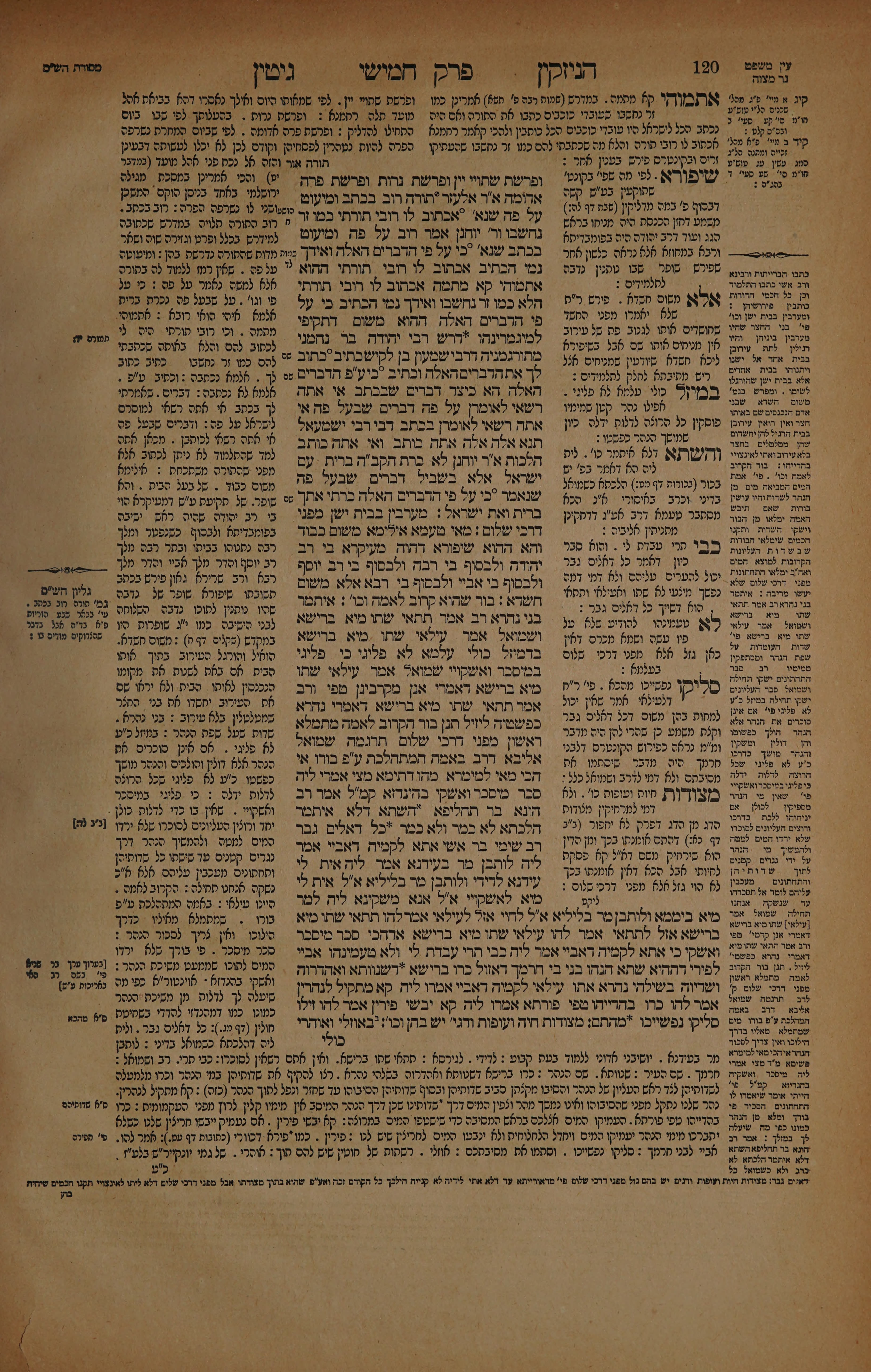 Gittin 60 — amud beis