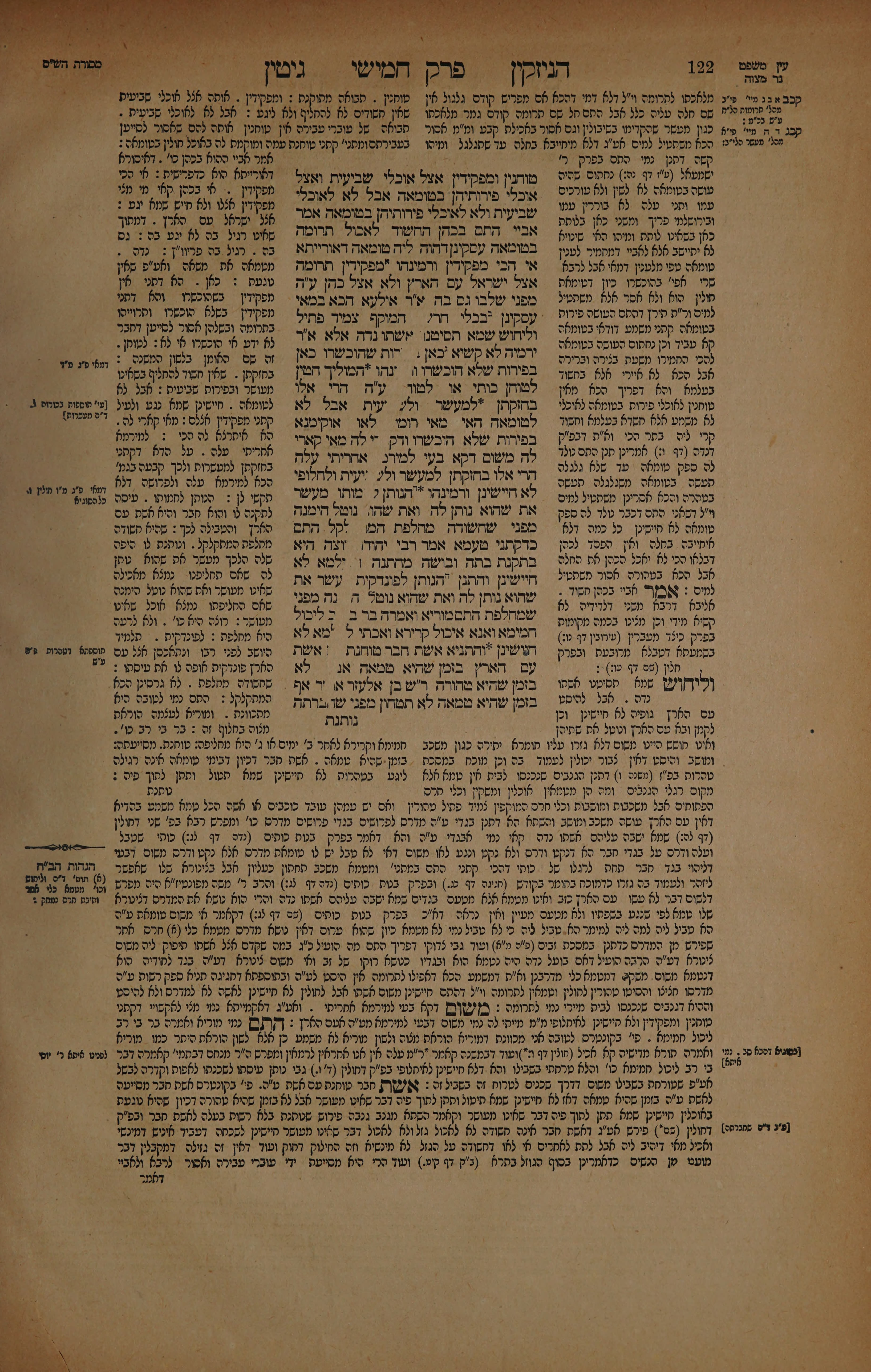 Gittin 61 — amud beis