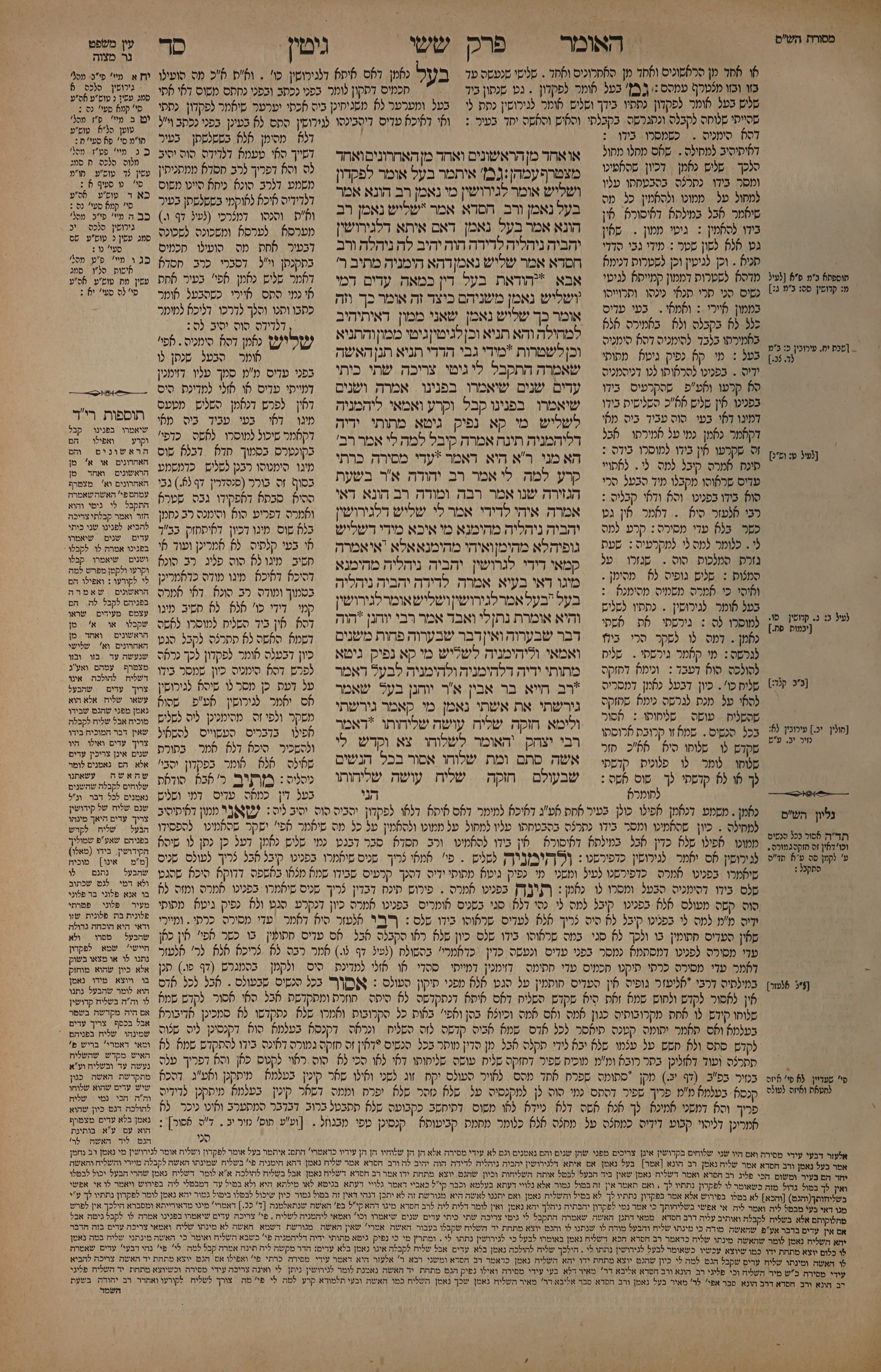 Gittin 64 — amud alef