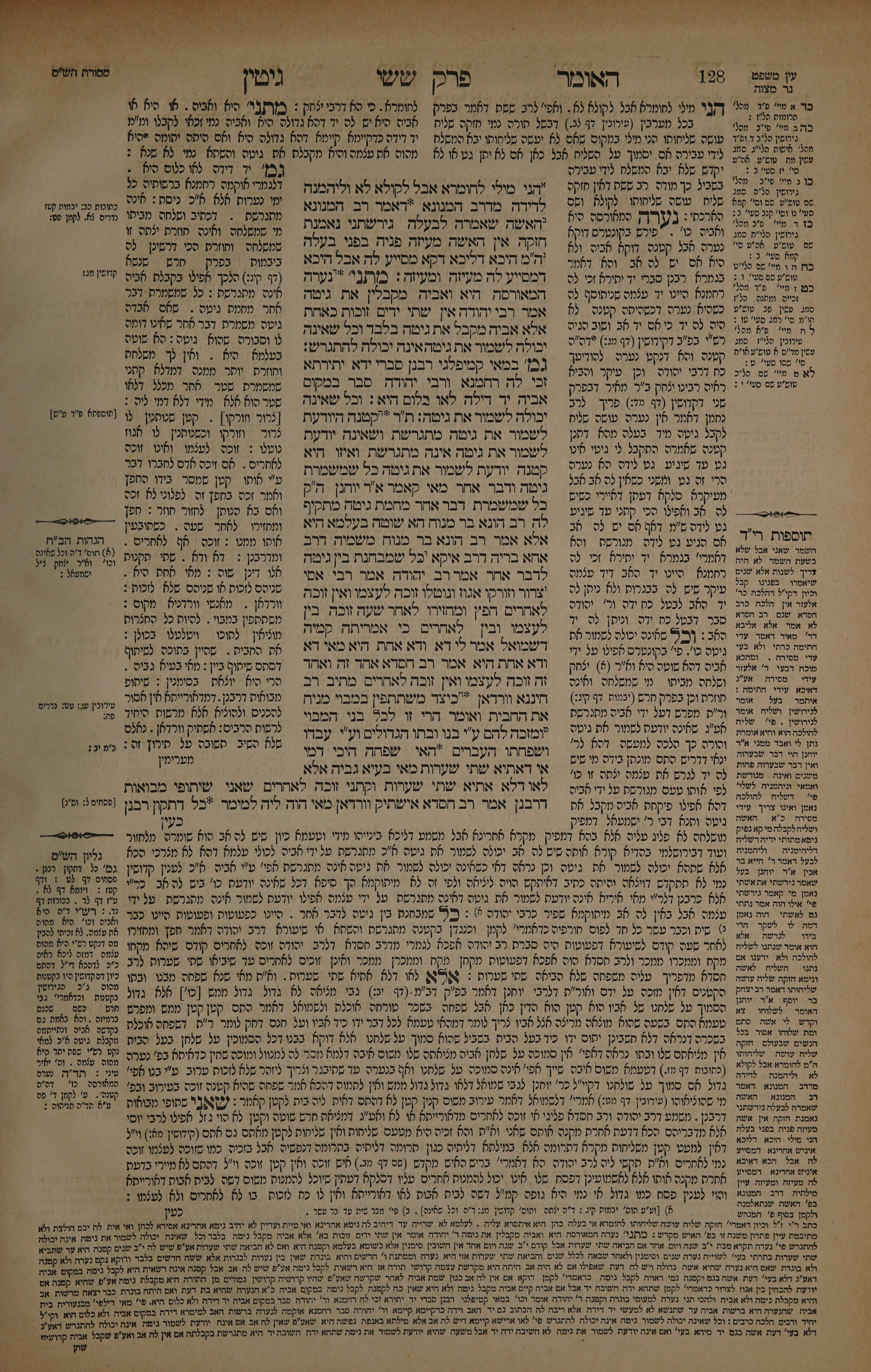 Gittin 64 — amud beis