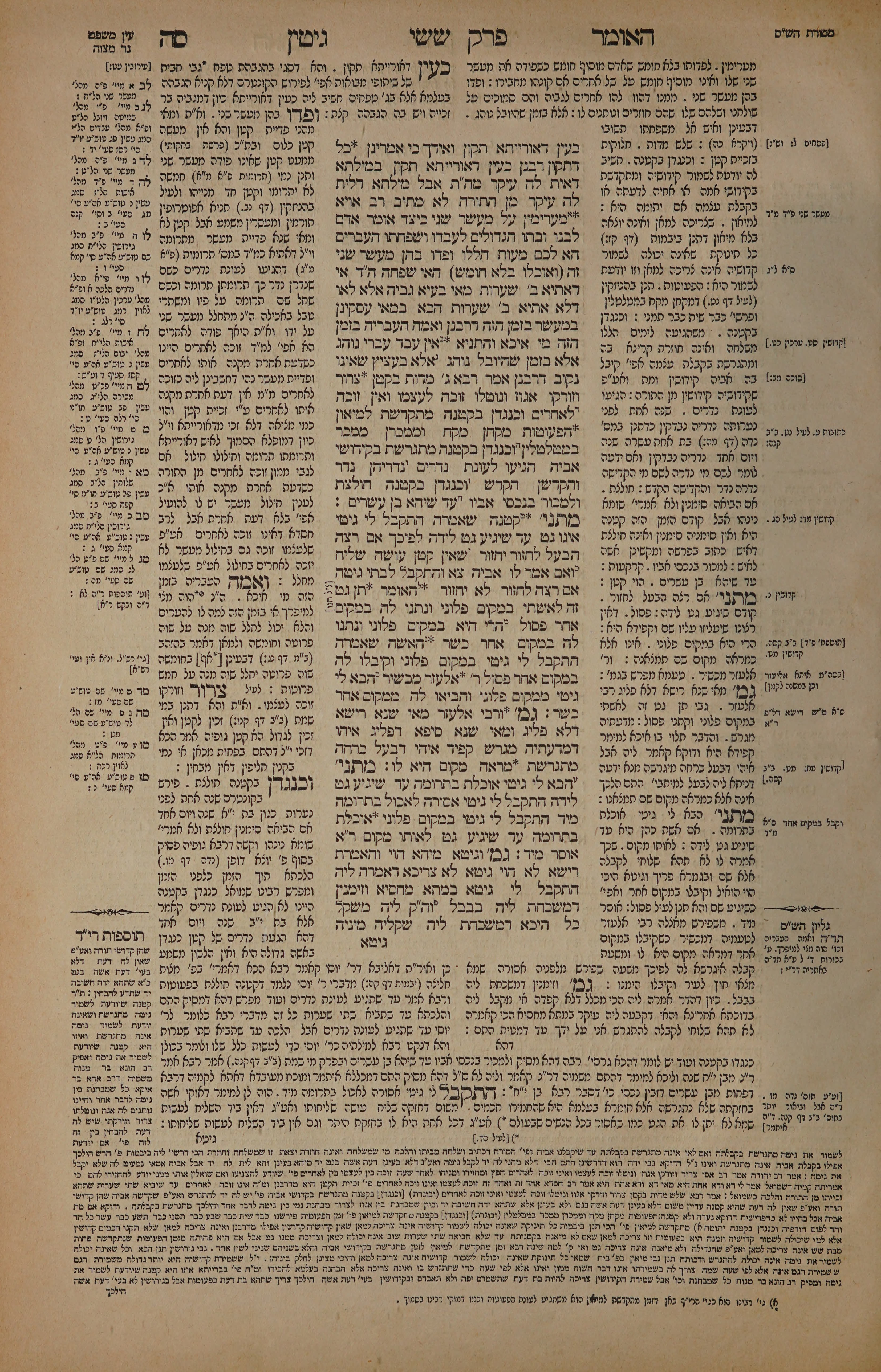 Gittin 65 — amud alef