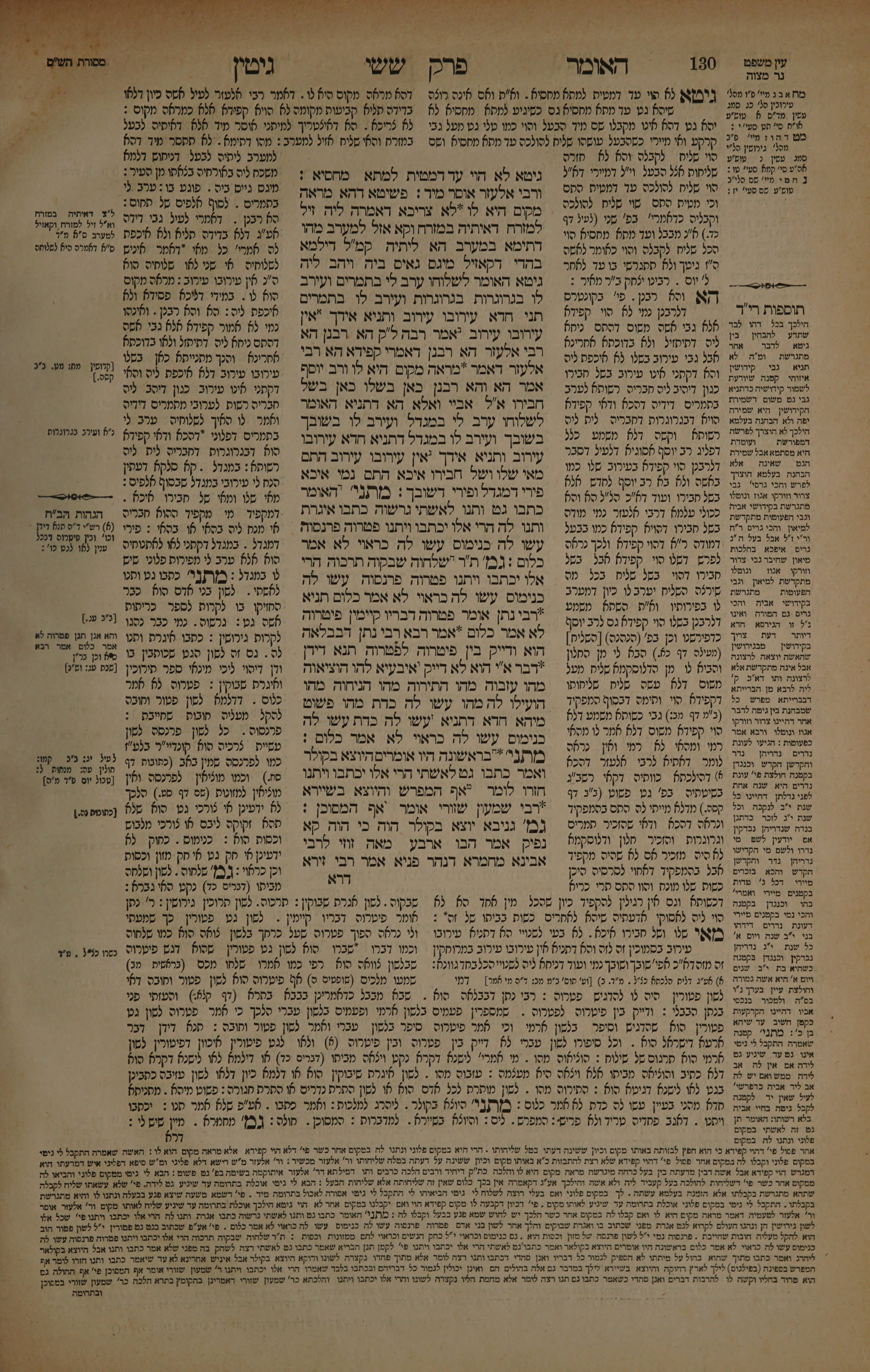 Gittin 65 — amud beis