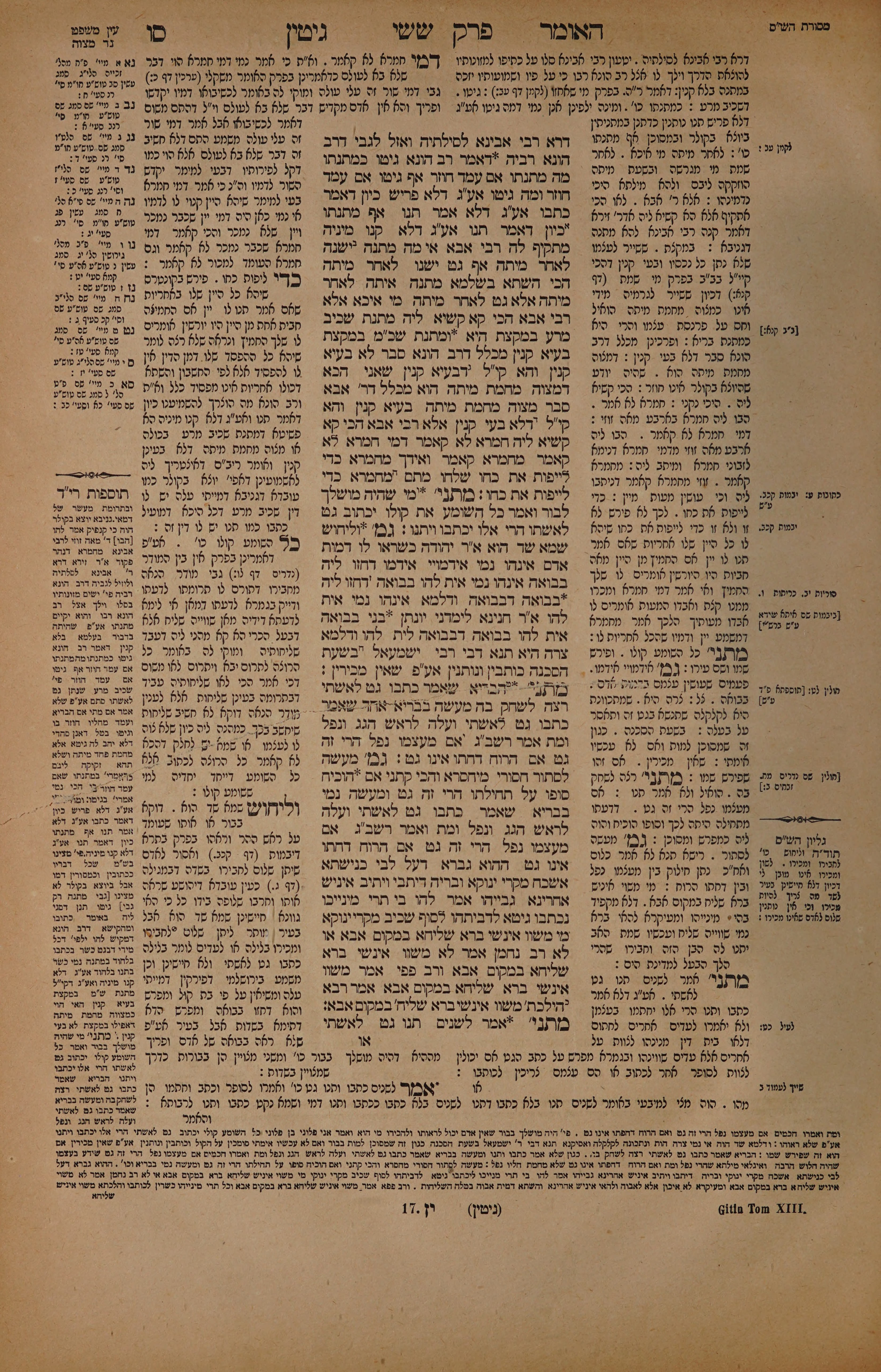 Gittin 66 — amud alef