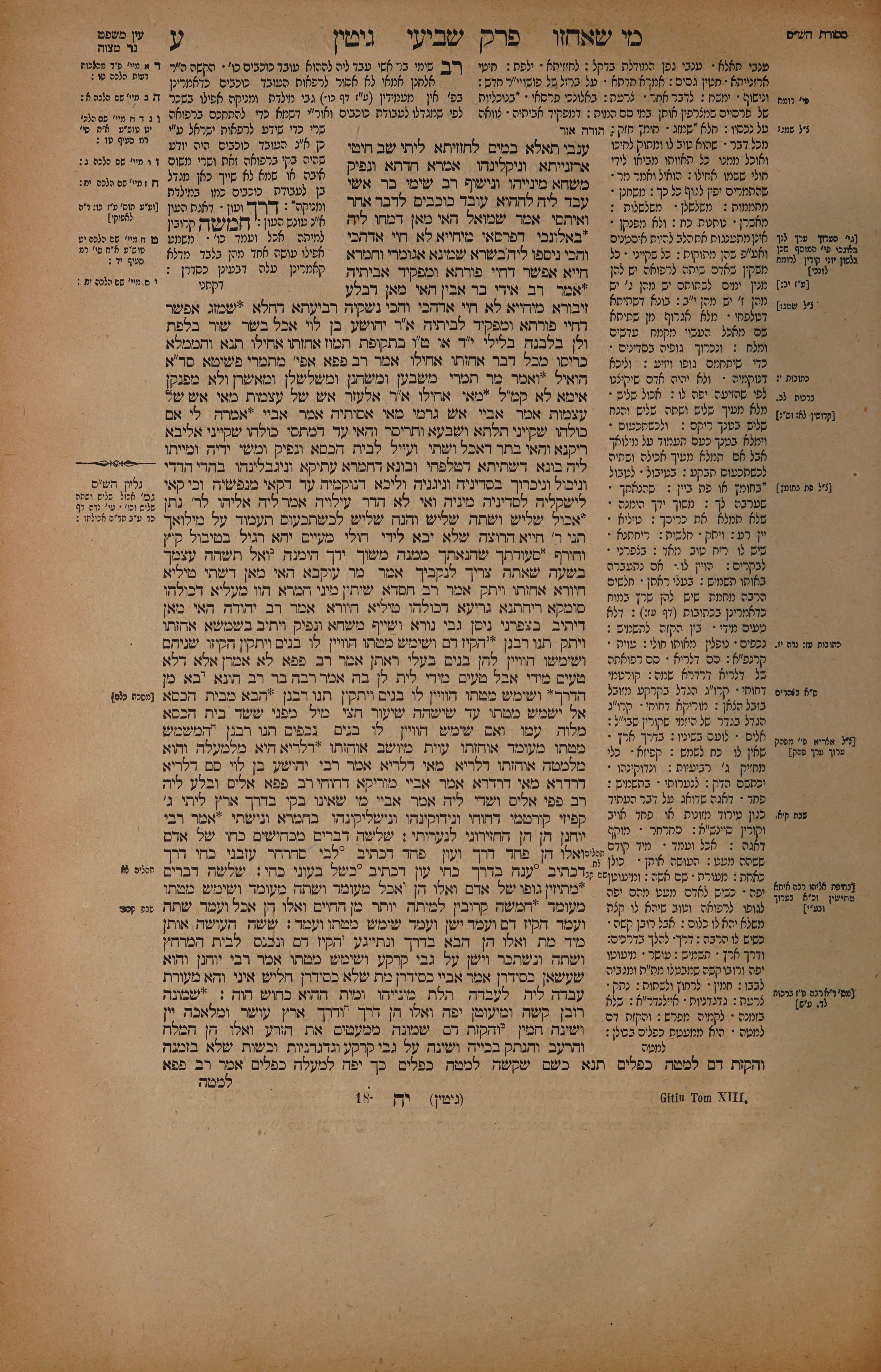 Gittin 70 — amud alef