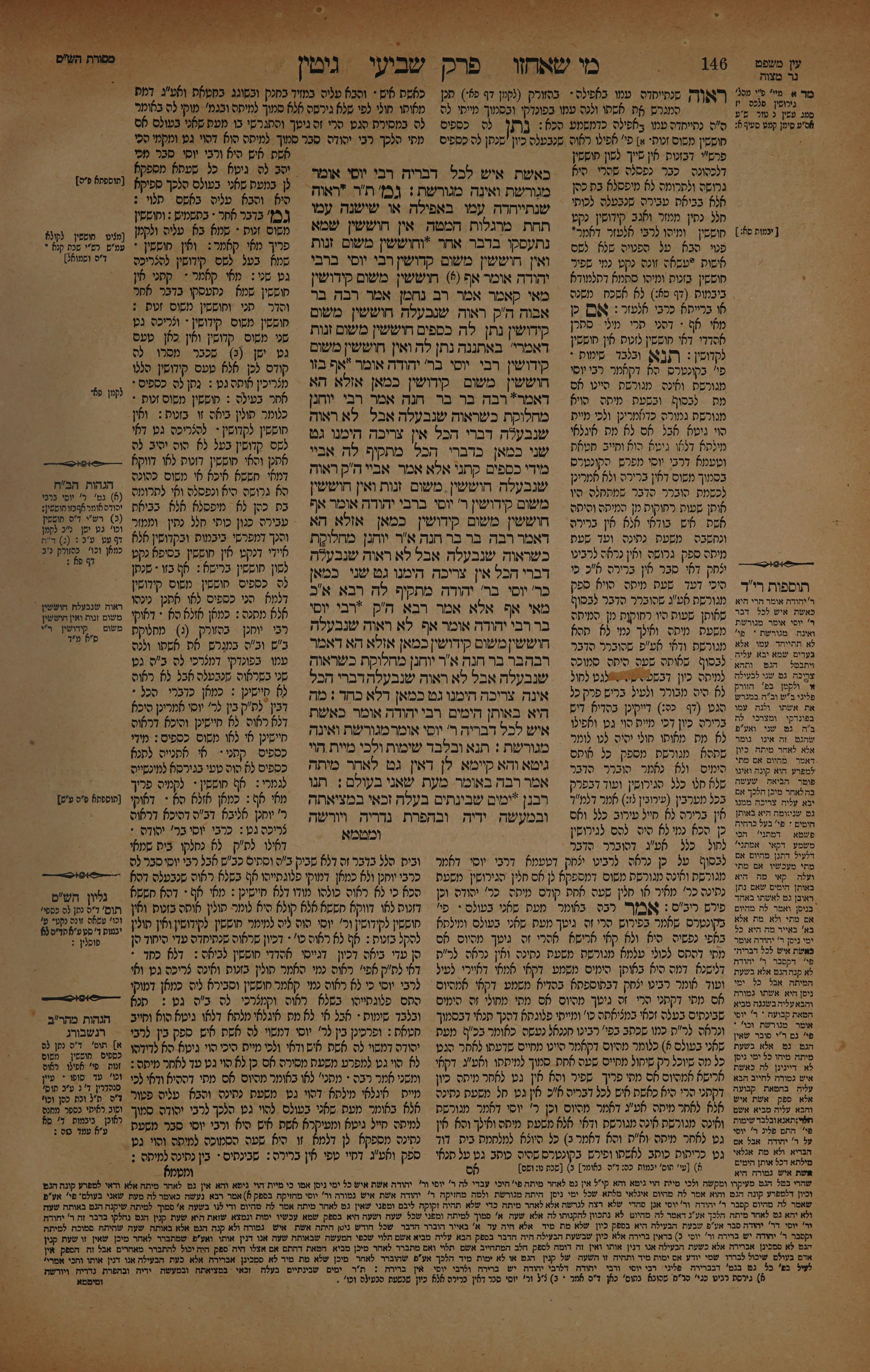 Gittin 73 — amud beis