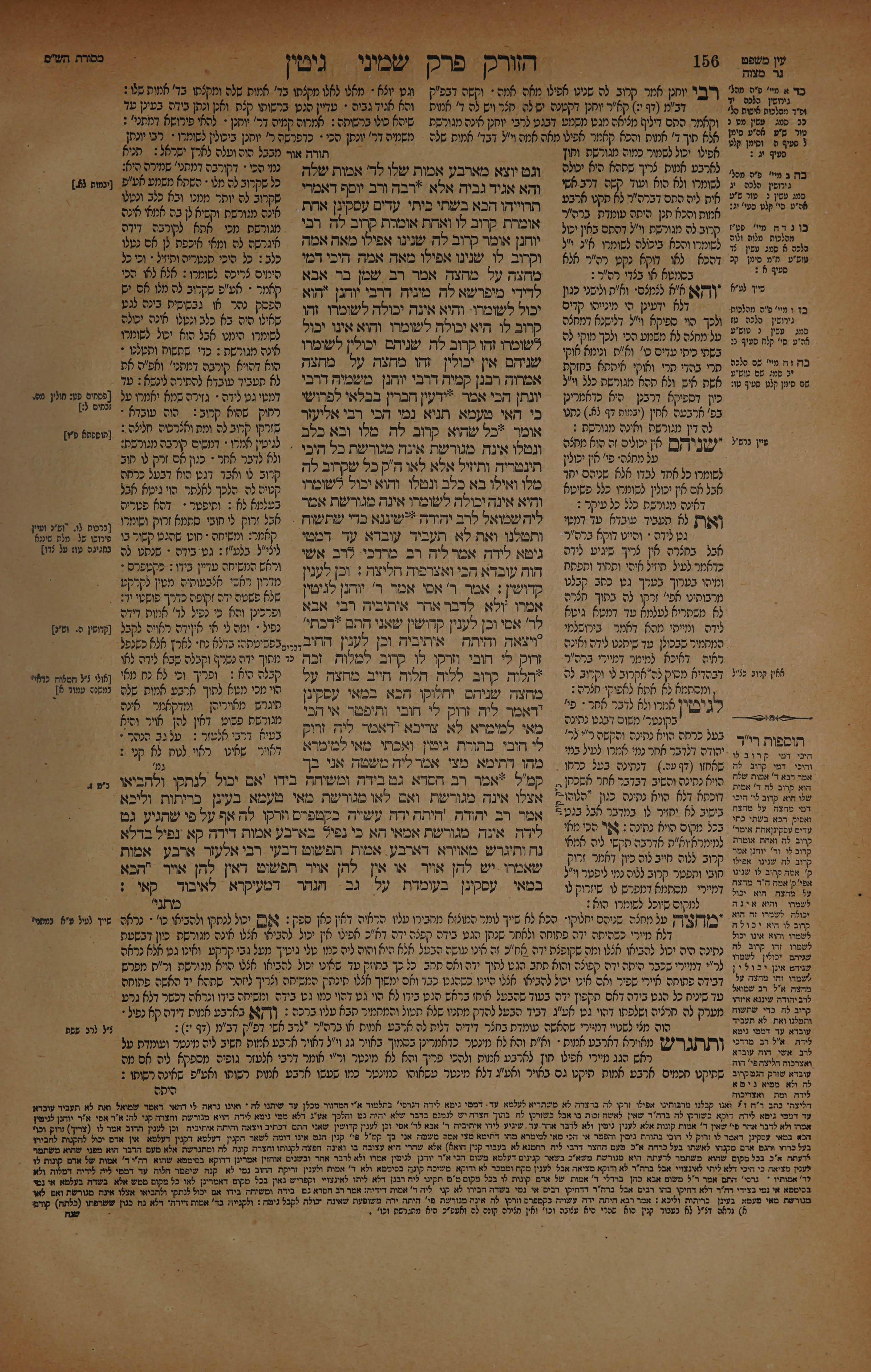 Gittin 78 — amud beis