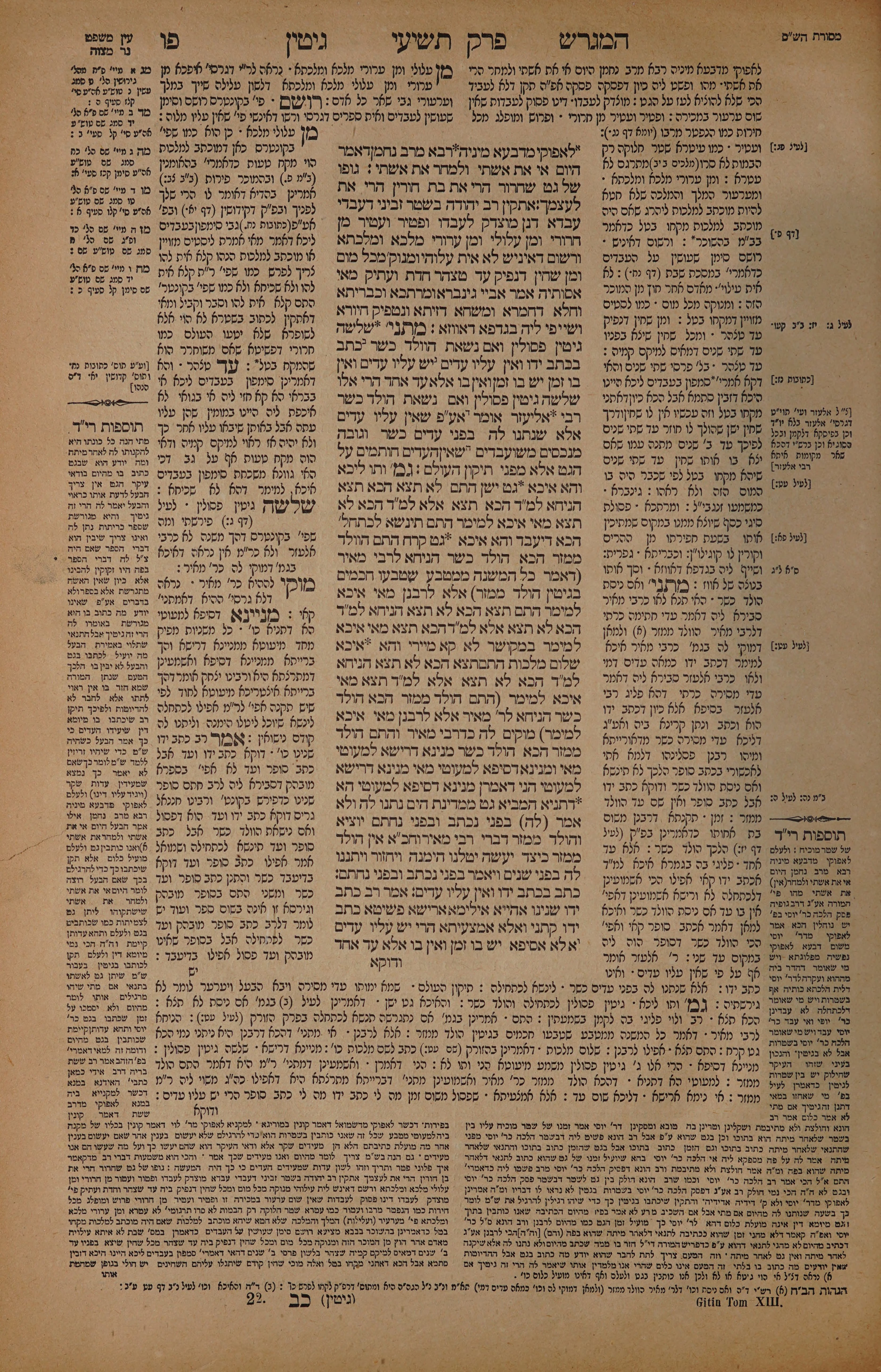Gittin 86 — amud alef
