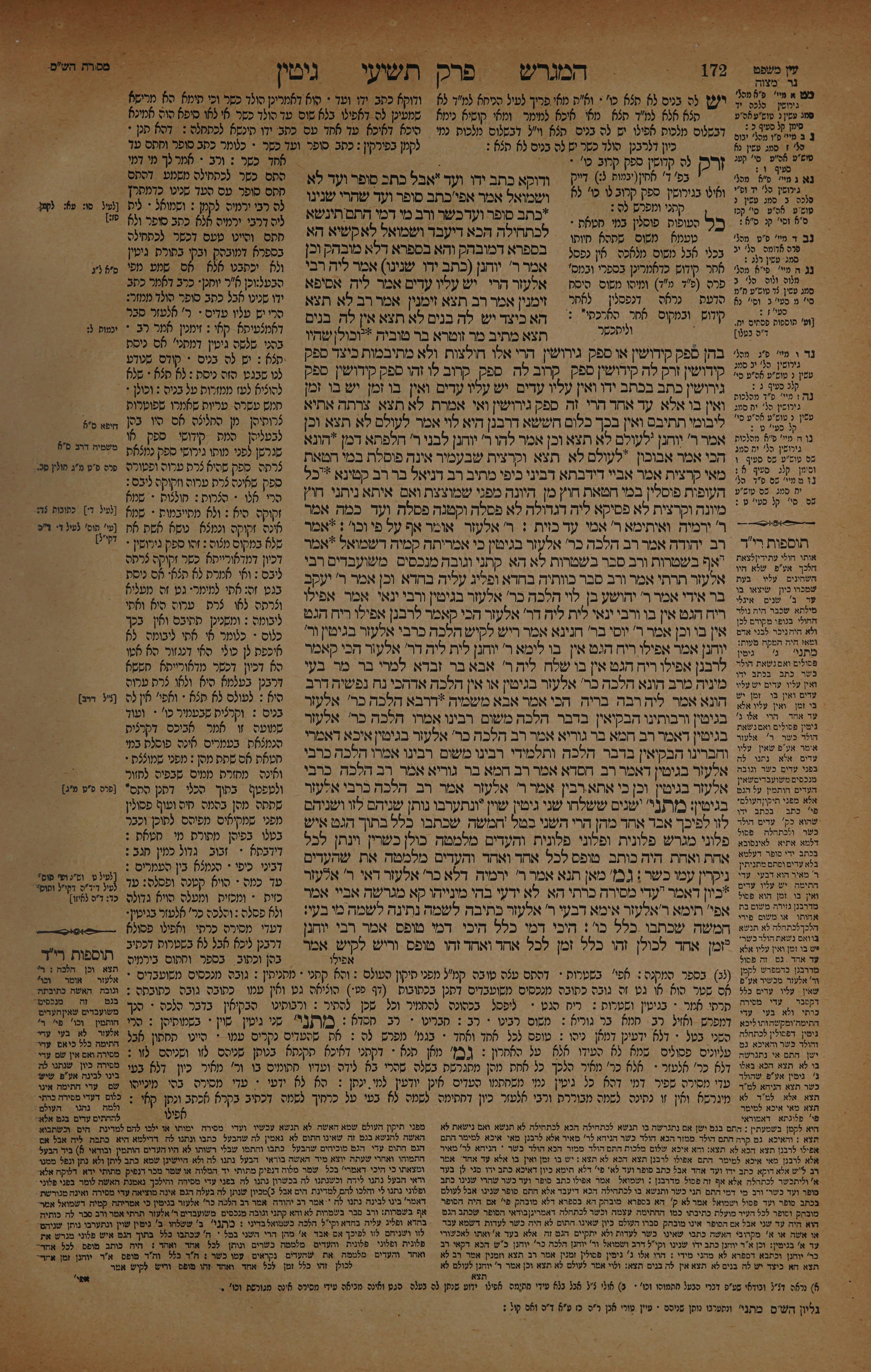 Gittin 86 — amud beis